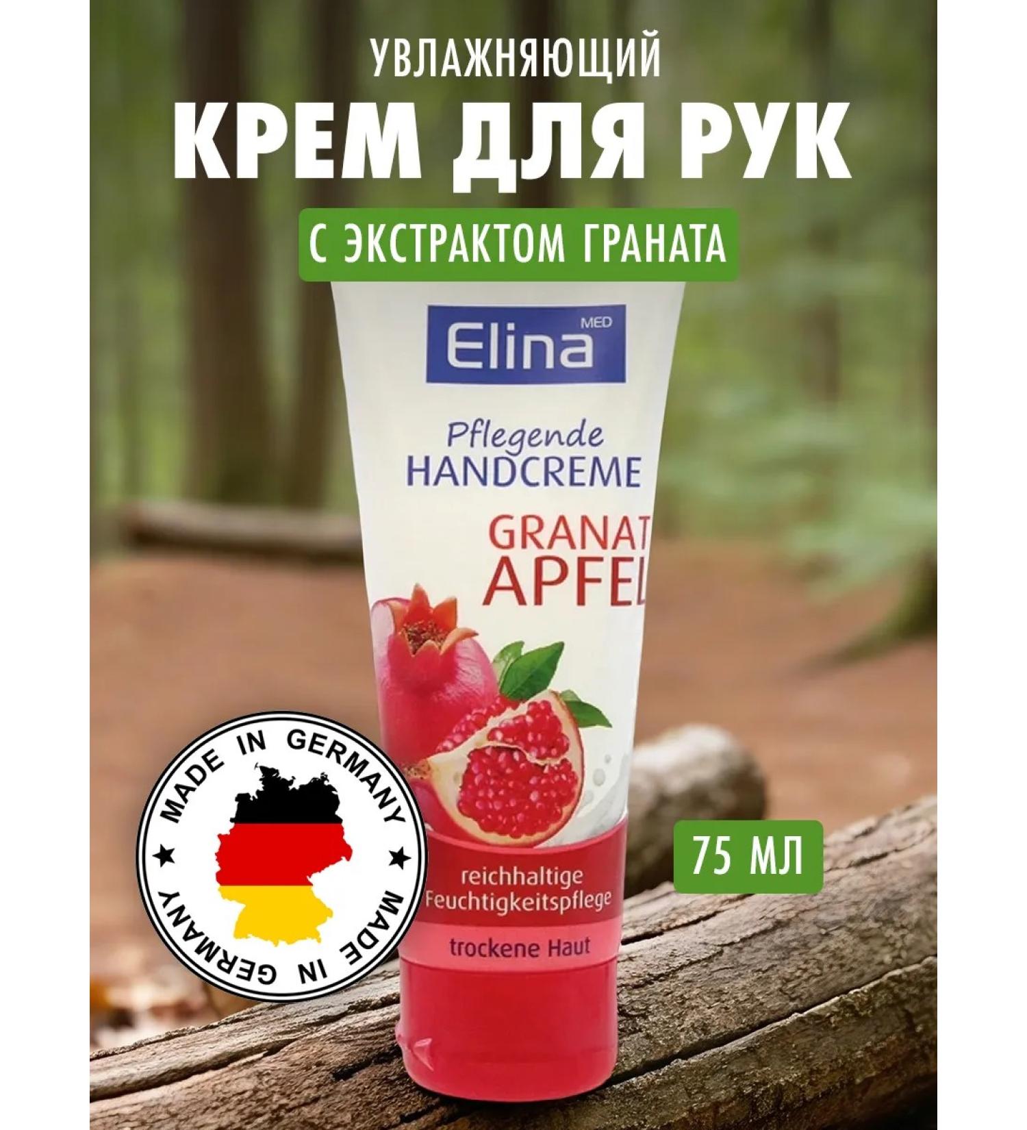 Elina med Hand and body cream moisturizing with grenade