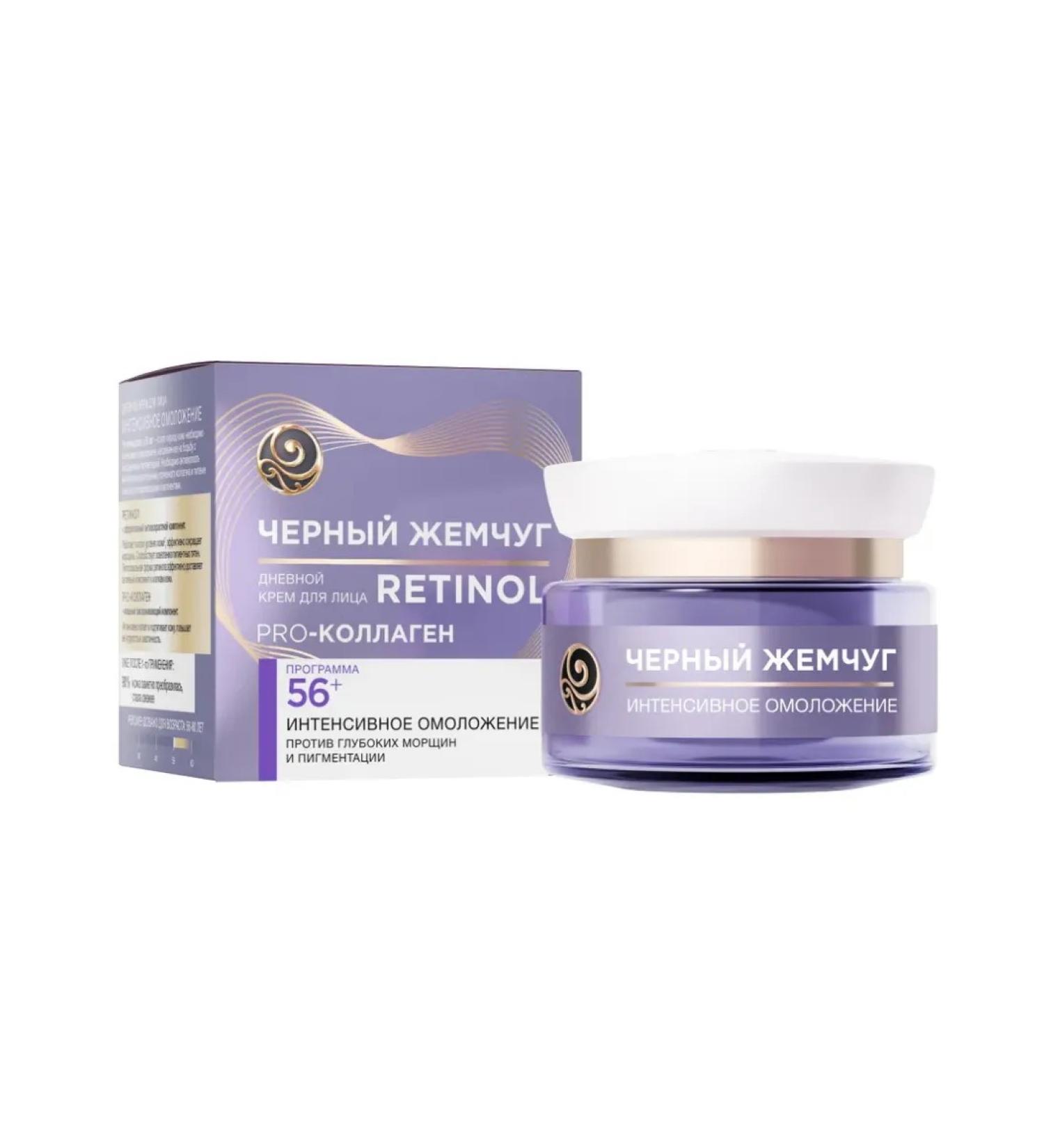 BLACK PEARL Cream "Retinol+" 50ml daily program 56+ - Buy Online on GoSupps.com