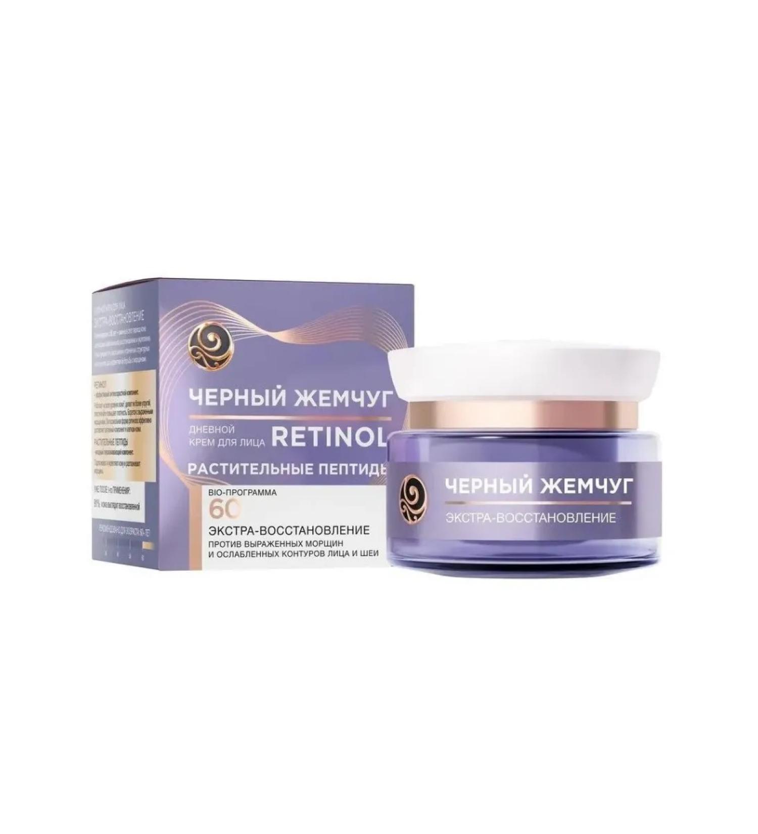 BLACK PEARL Cream "Retinol+" 50ml daily program 60+ - Buy Online on GoSupps.com