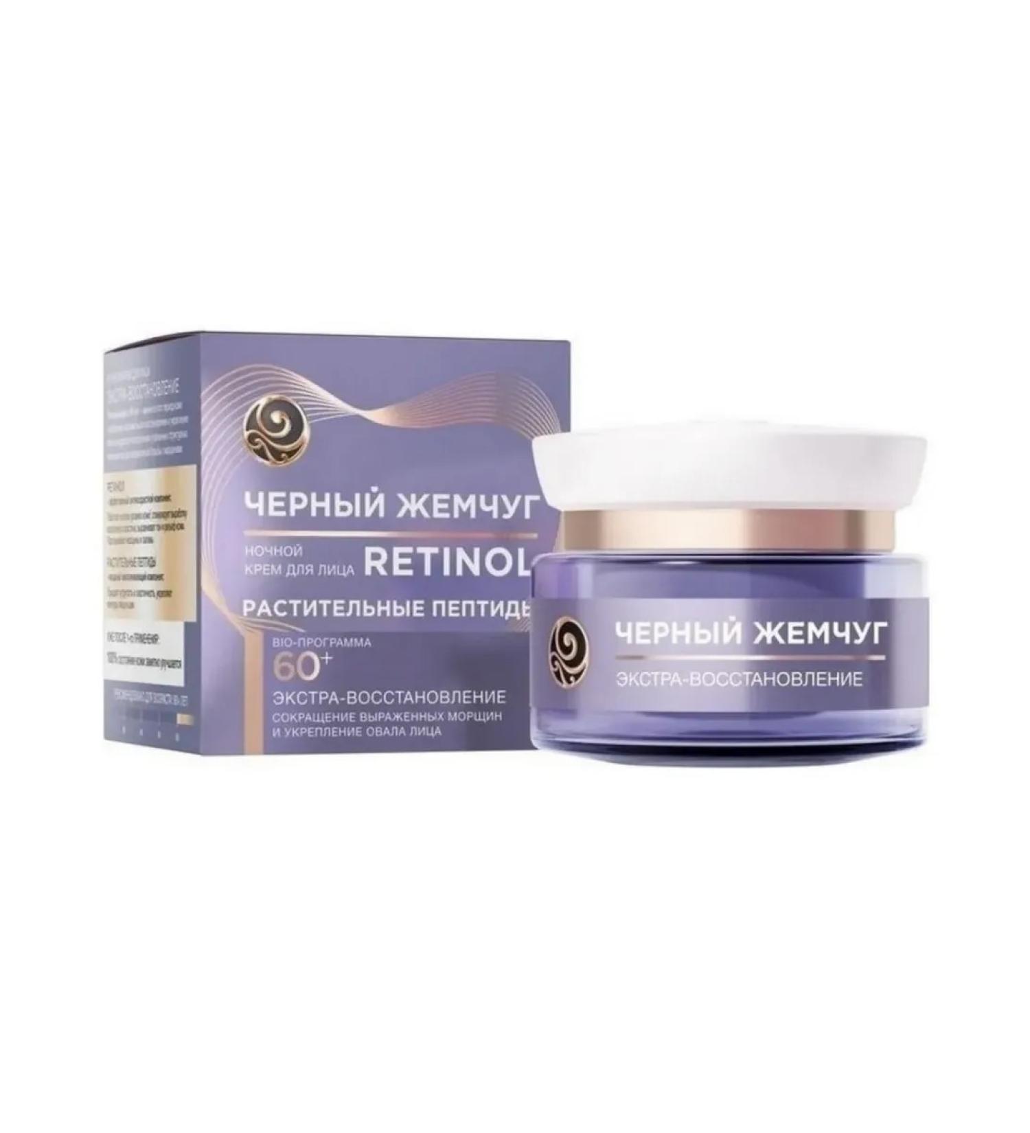 BLACK PEARL Cream "Retinol+" 50ml night program 60+ - Buy Online on GoSupps.com