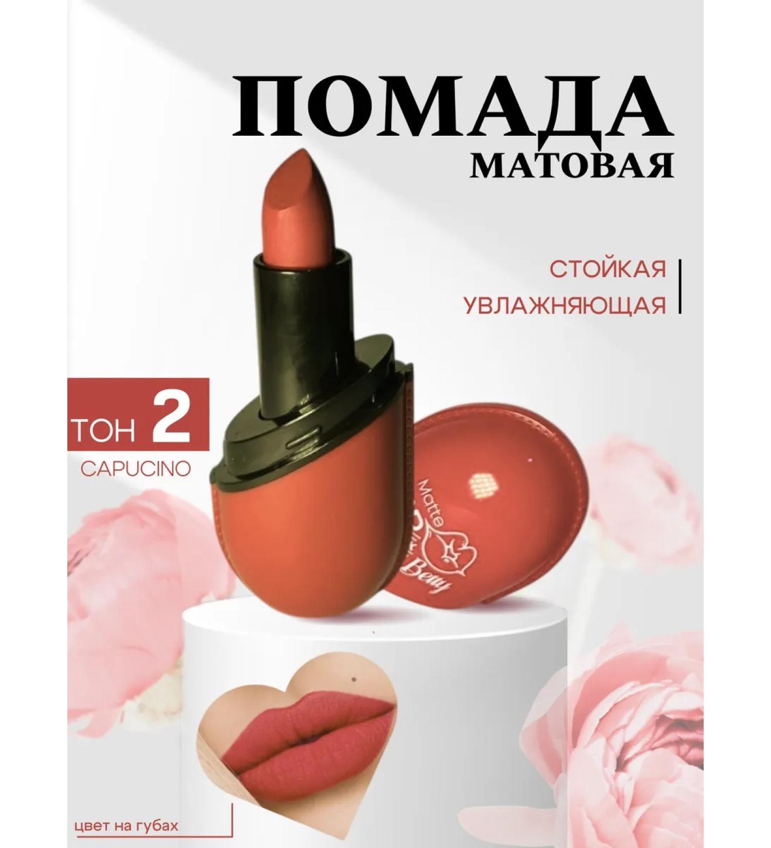 Lipstick matte 02 capucino - Buy Online on GoSupps.com