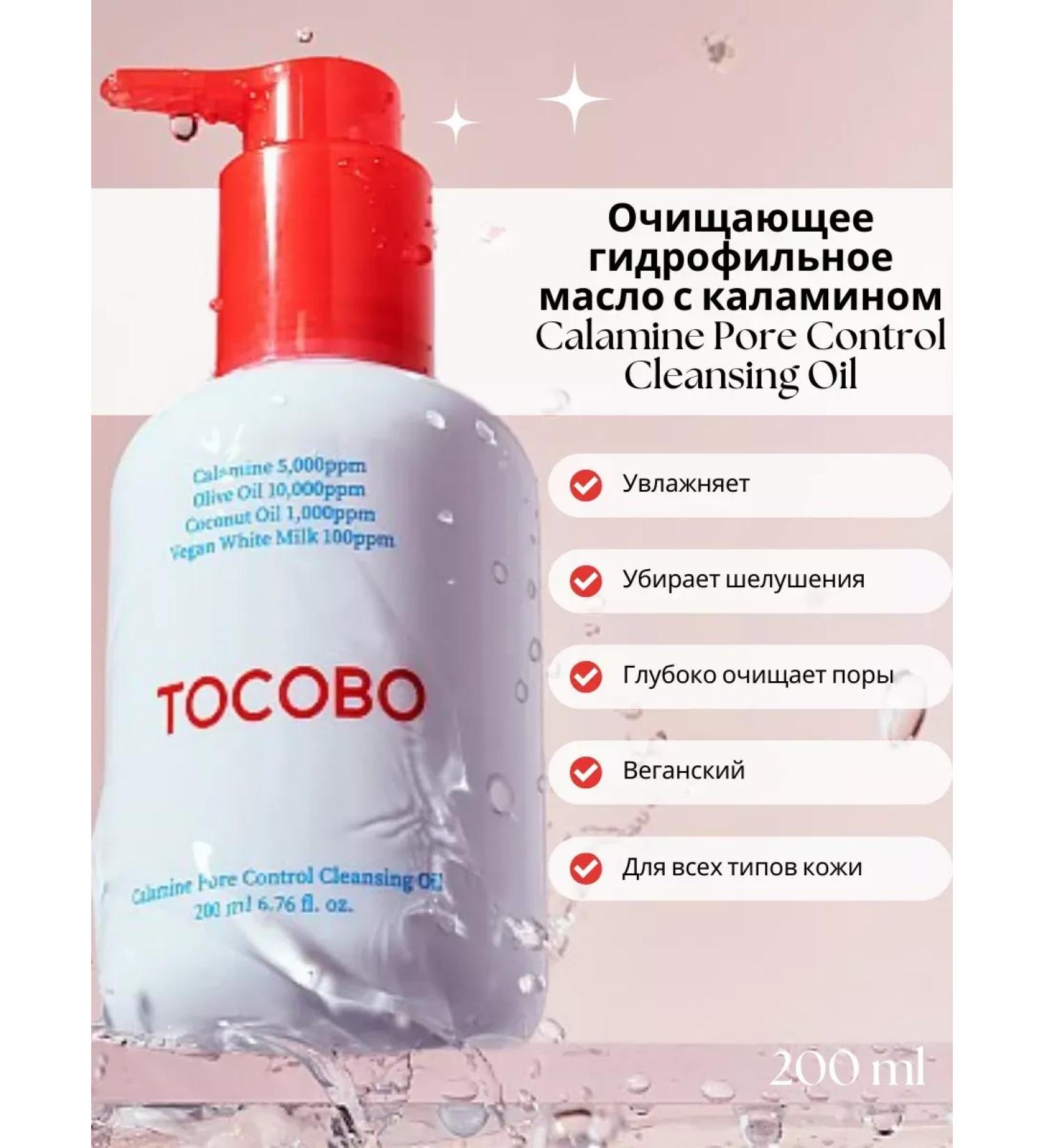 tocobo Hydrophyl oil for deep cleansing - Buy Online on GoSupps.com