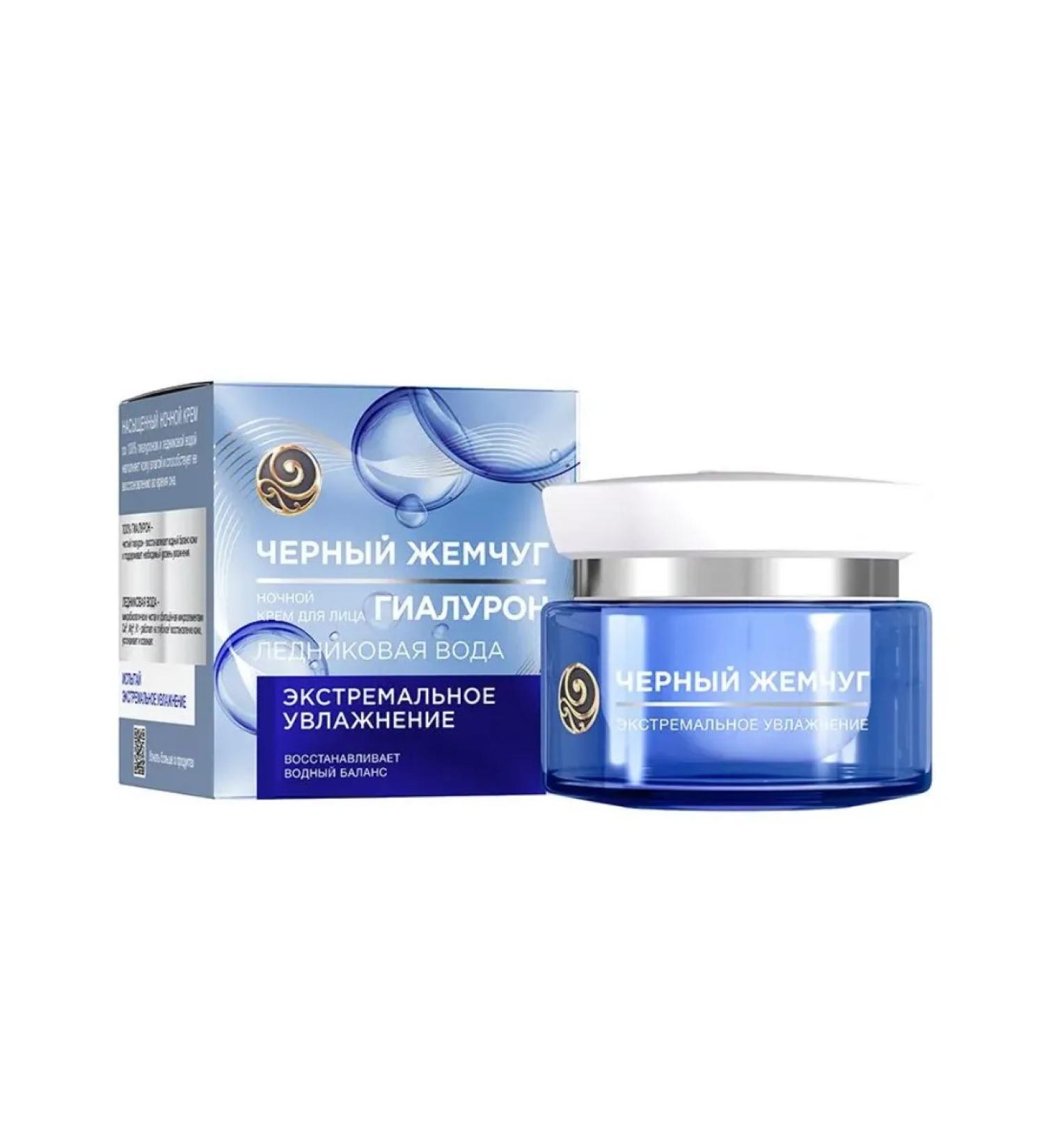 BLACK PEARL Extreme moisturization of 50 ml night - Buy Online on GoSupps.com