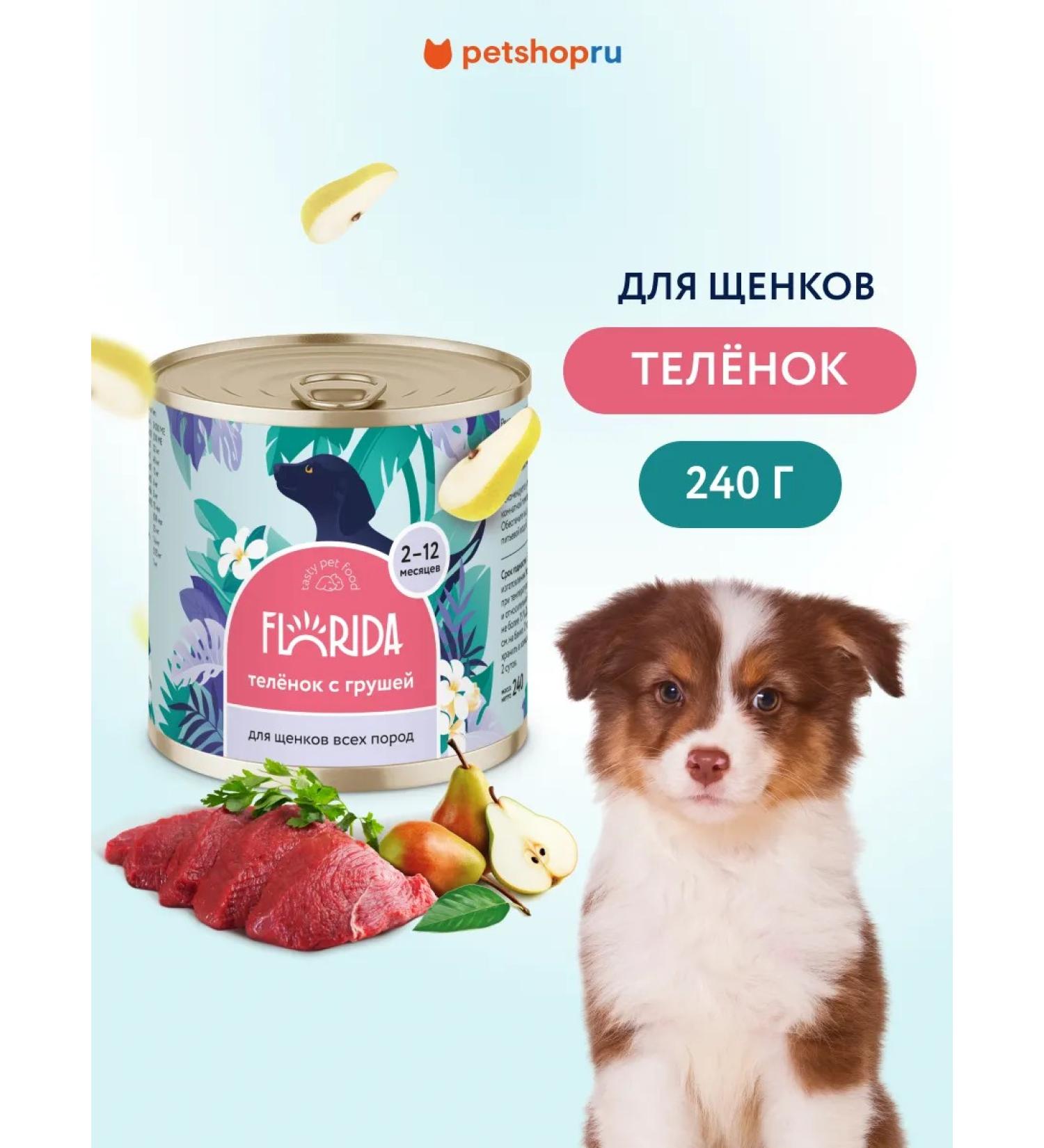 Florida Feed for puppies "calf with pears" 240 g wet food