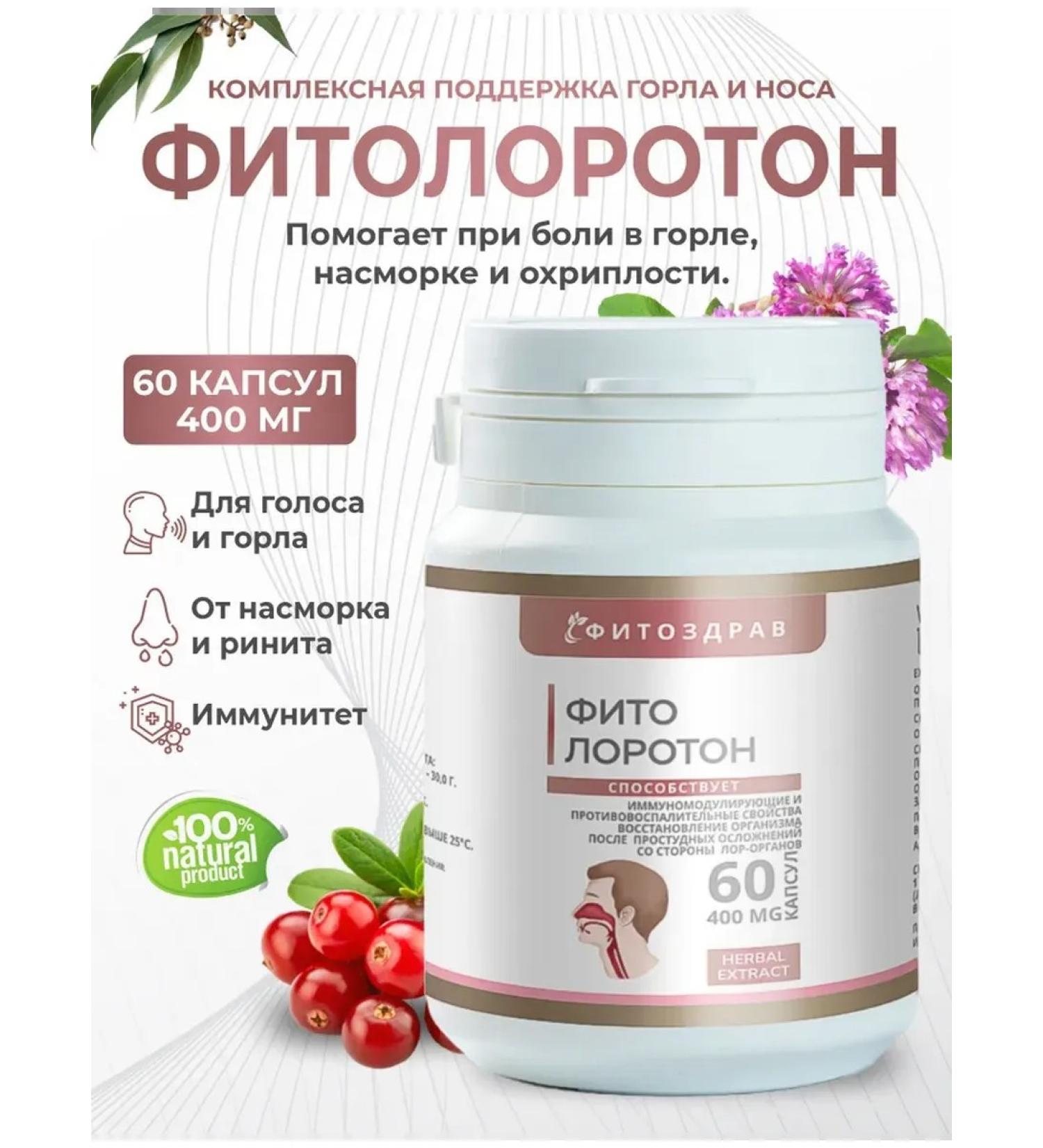 fitomir For the nose to breathe from a runny nose for the throat and immunity - Buy Online on GoSupps.com