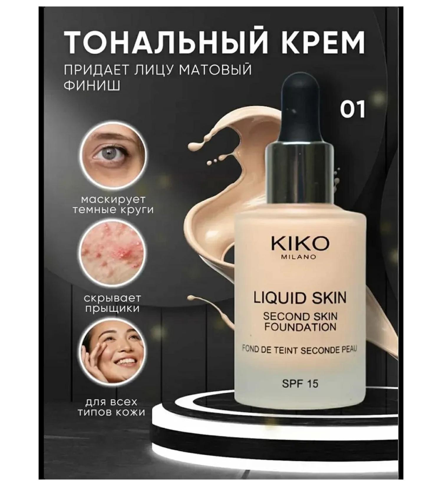 KIKO Milano Tonal face cream tone 01