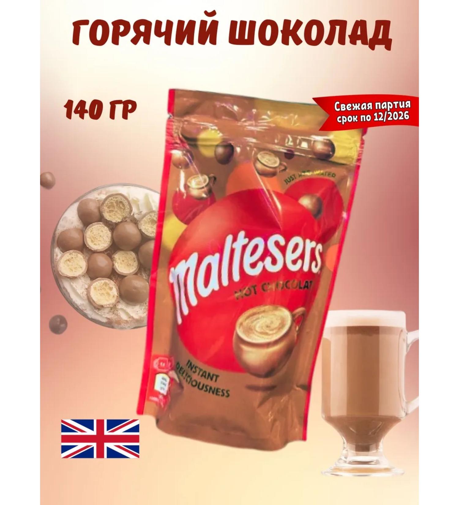 Maltesers cocoa Malttezer 140 grams of Great Britain - Buy Online on GoSupps.com