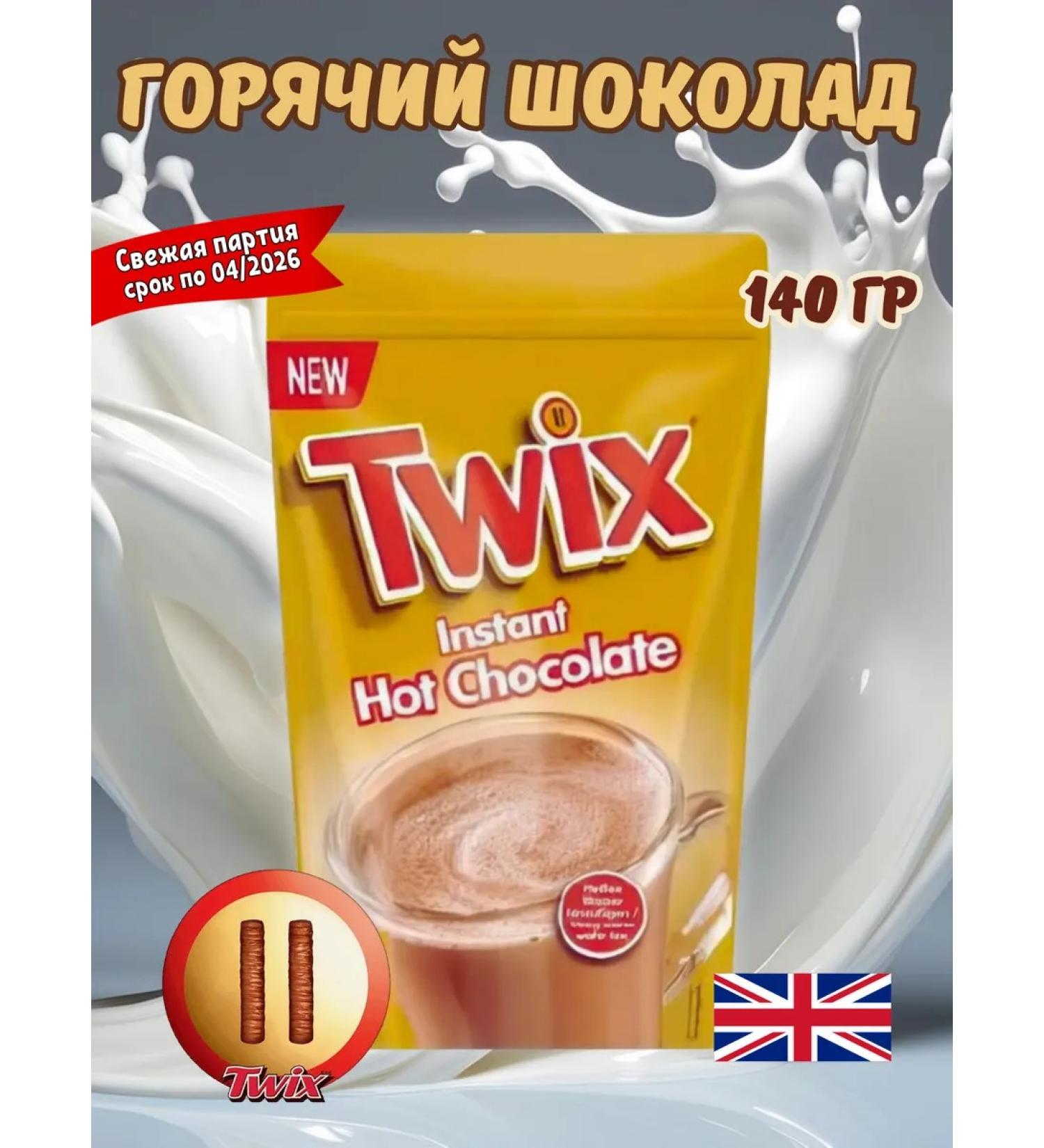 Nesquik Twix Cacao Hot Chocolate Britain - Buy Online on GoSupps.com