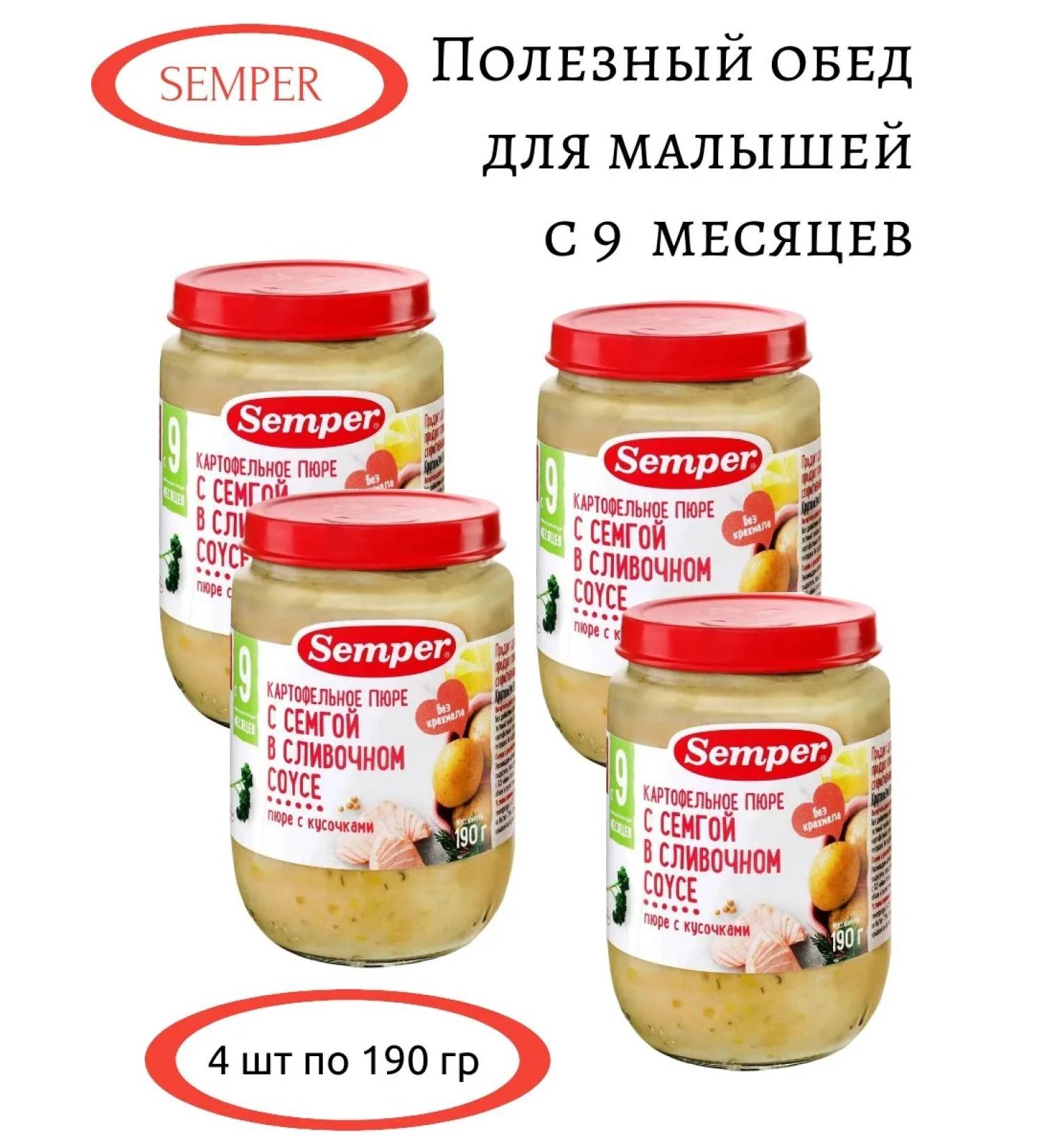 Semper Potato puree with salmon in cream sauce 190g 4pcs