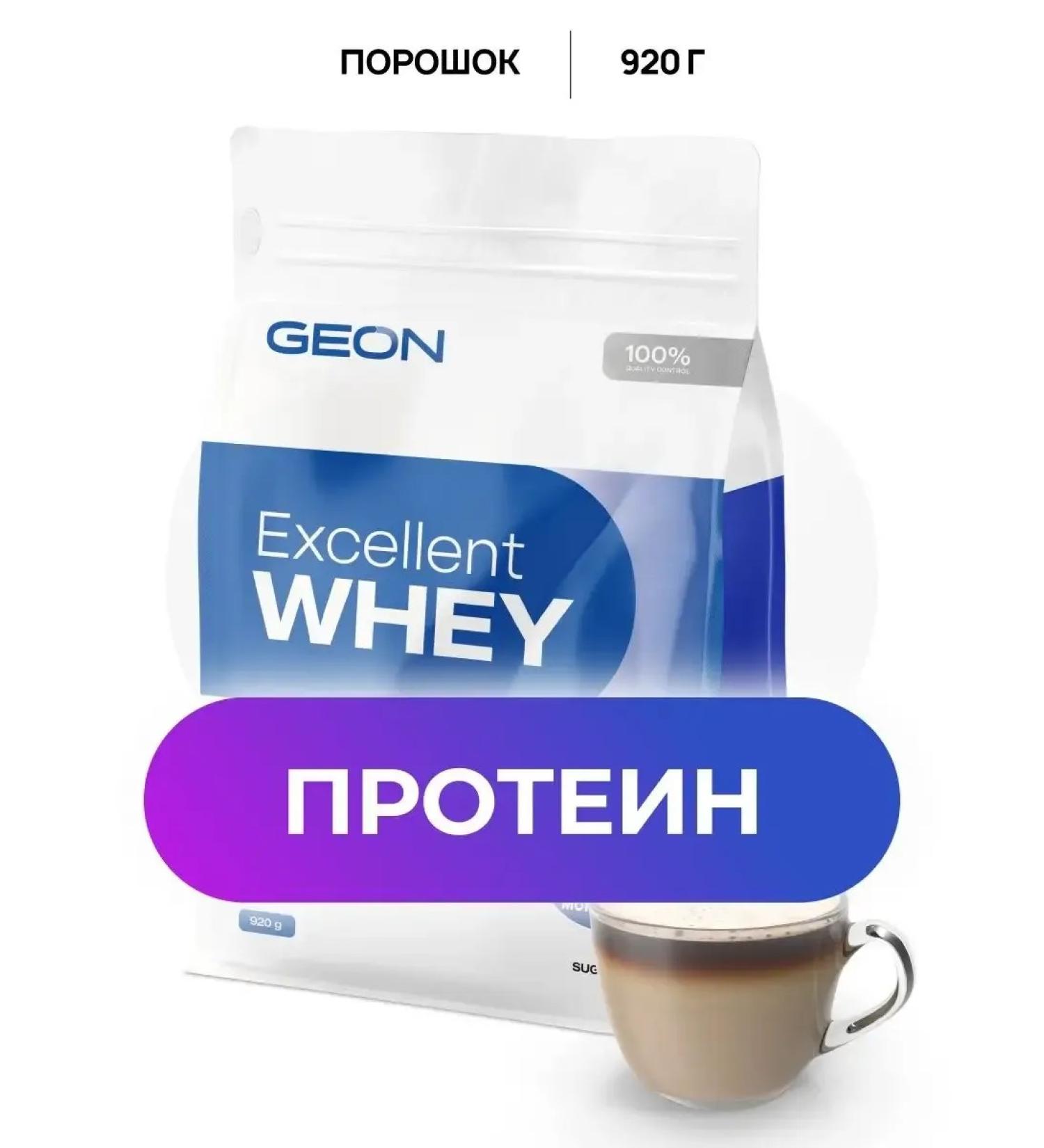 Protein Excellent Whey double mocchino 77% protein (920g) - Buy Online on GoSupps.com