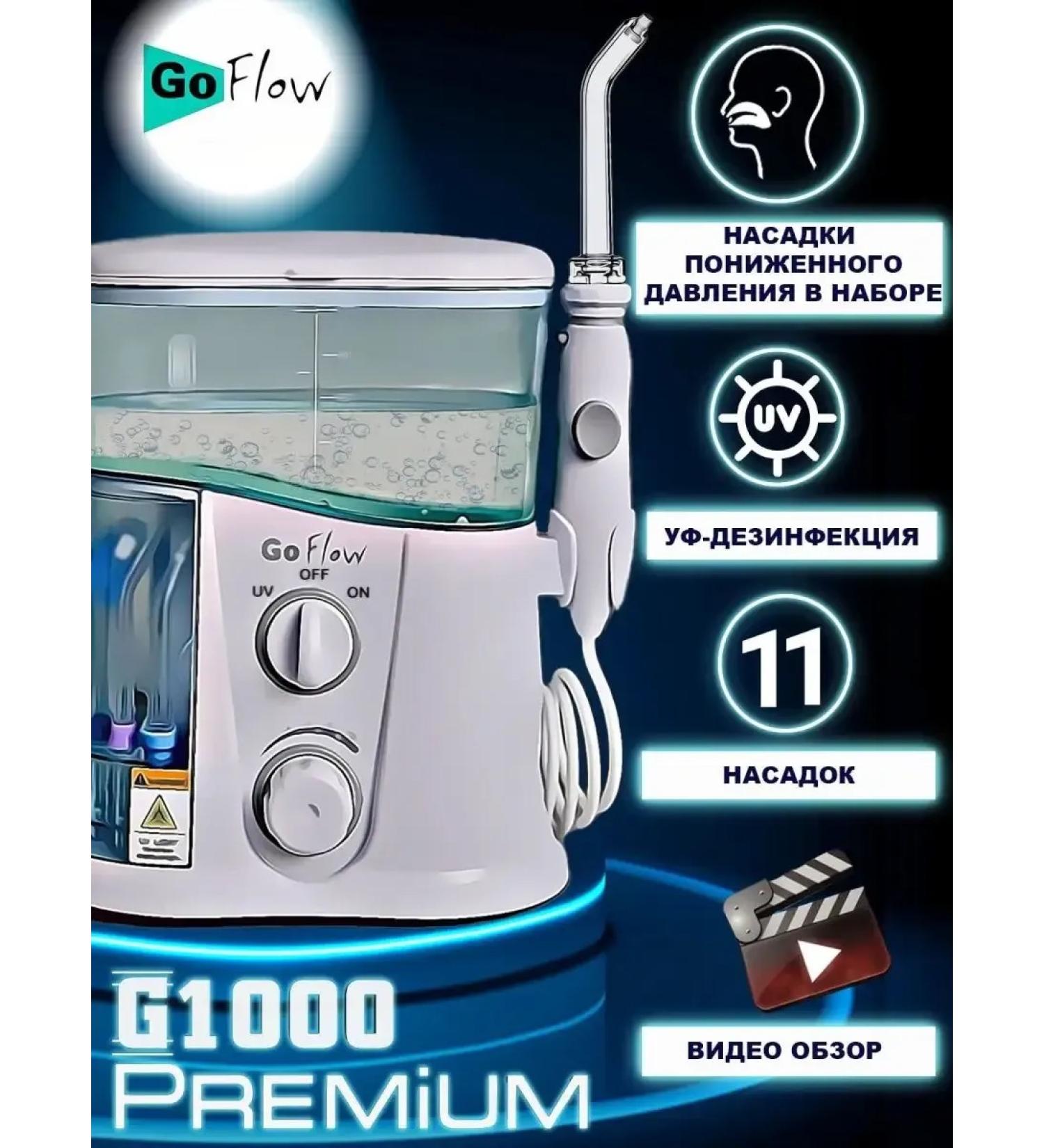 G1000 Irrigator Personnel premium quartz lamp 1000ml - Buy Online on GoSupps.com