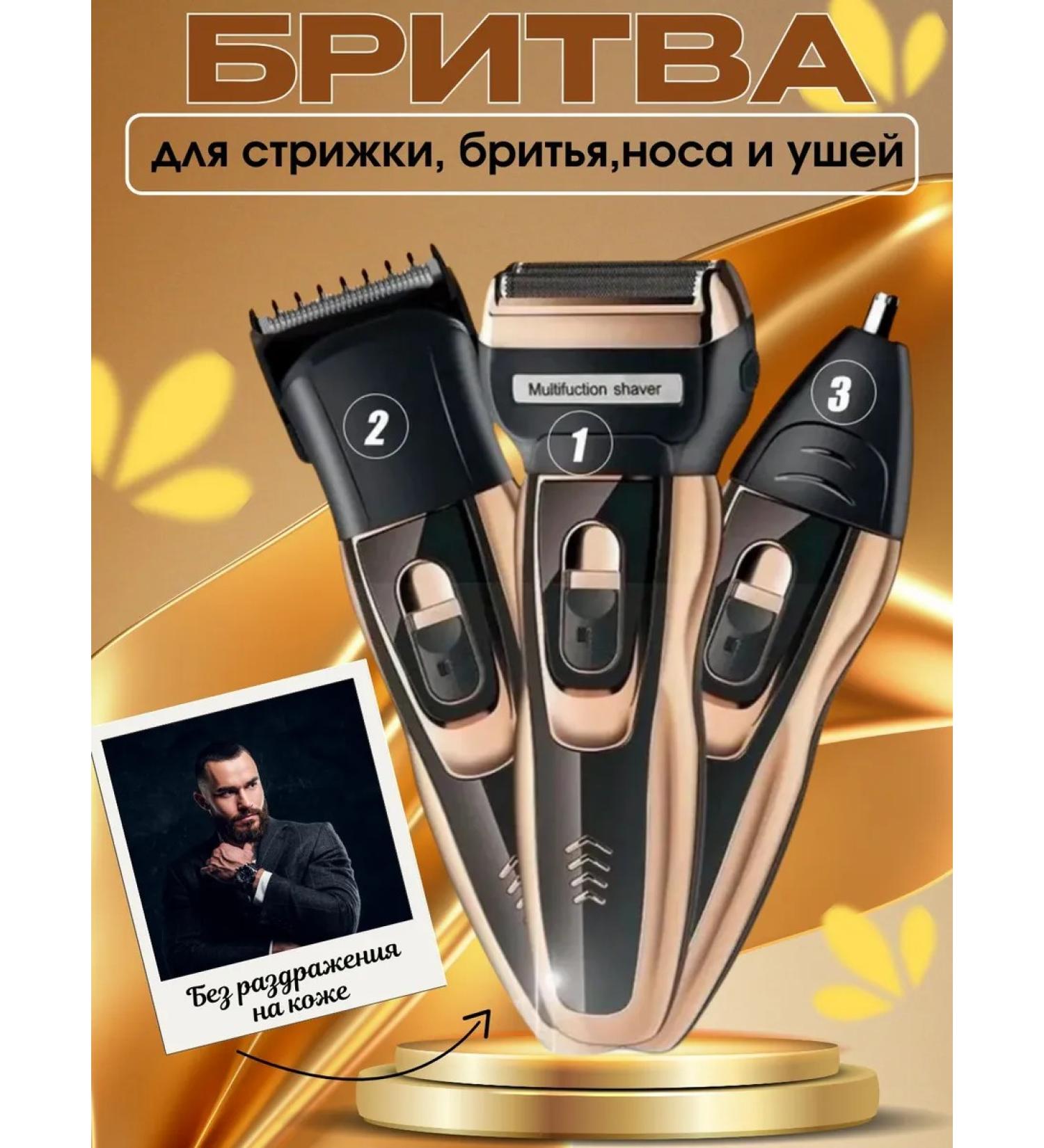 E-SHOP4ALL Hair cutting machine 3 in 1 - Buy Online on GoSupps.com