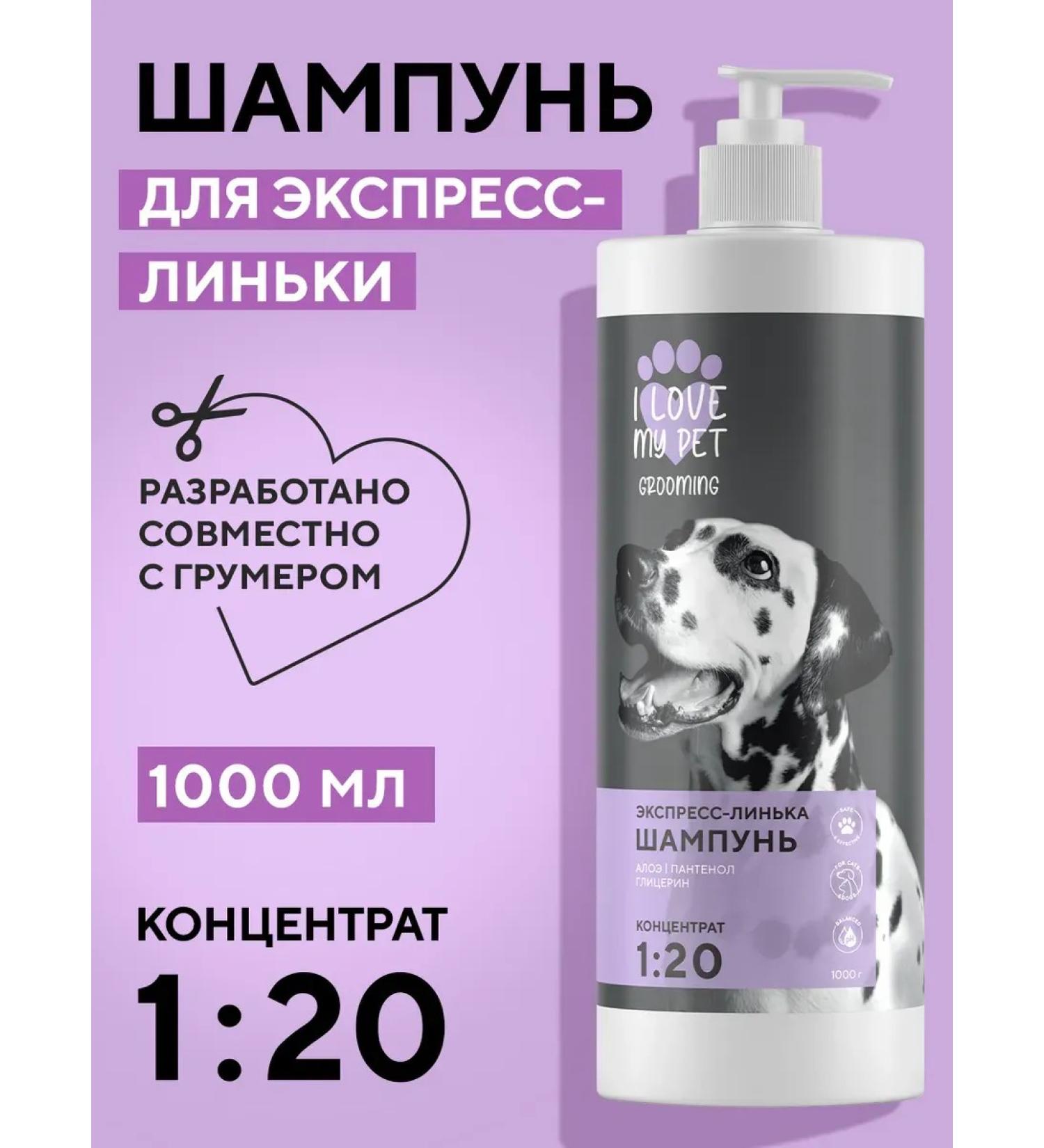 Express-line shampoo for animals concentrate 1000 ml - Buy Online on GoSupps.com