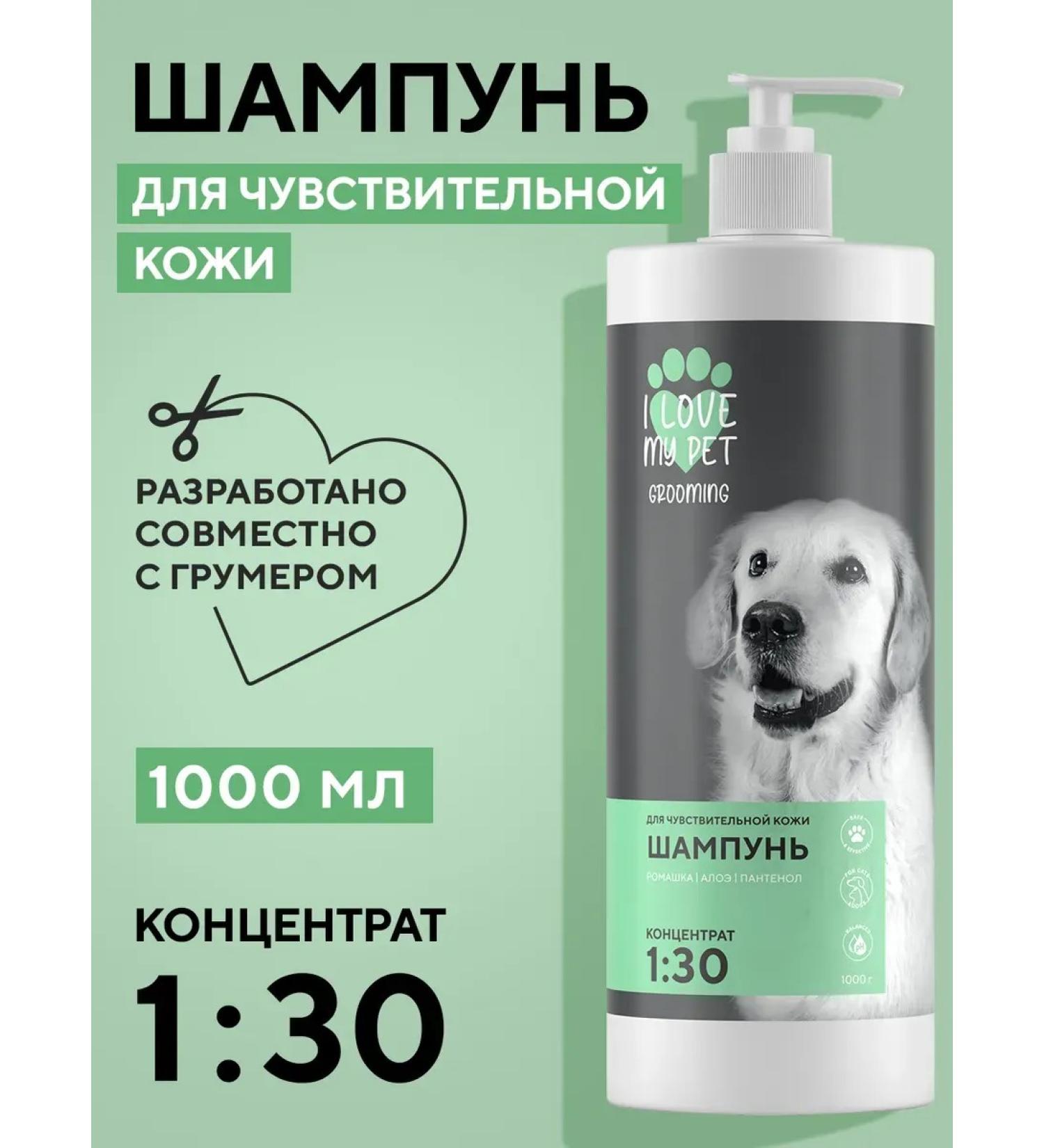 Shampoo for sensitive skin of dogs and cats 1000ml - Buy Online on GoSupps.com