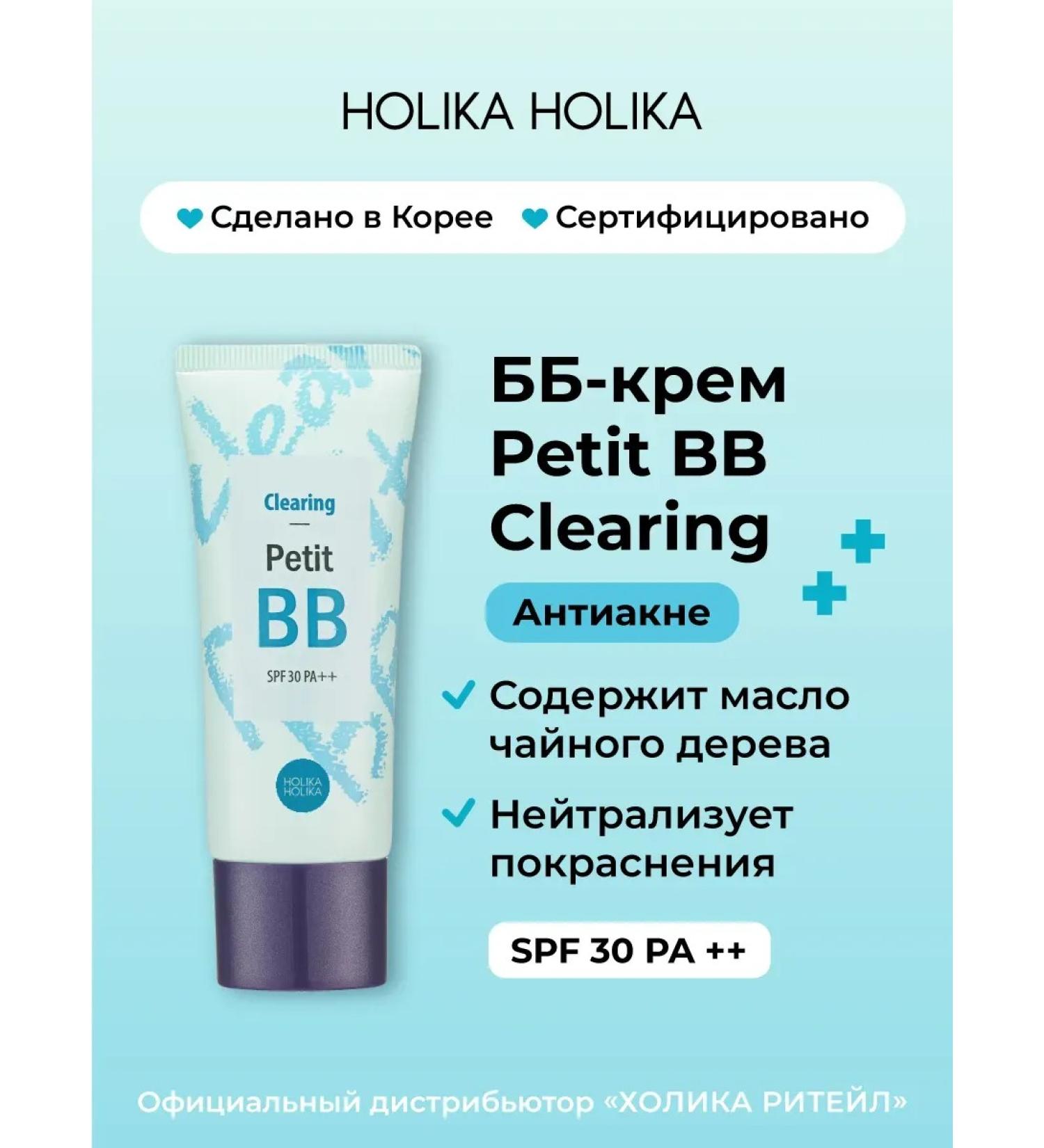 Tonal BB Facial Cream Petit VV Clearing SPF 30 PA ++ - Buy Online on GoSupps.com