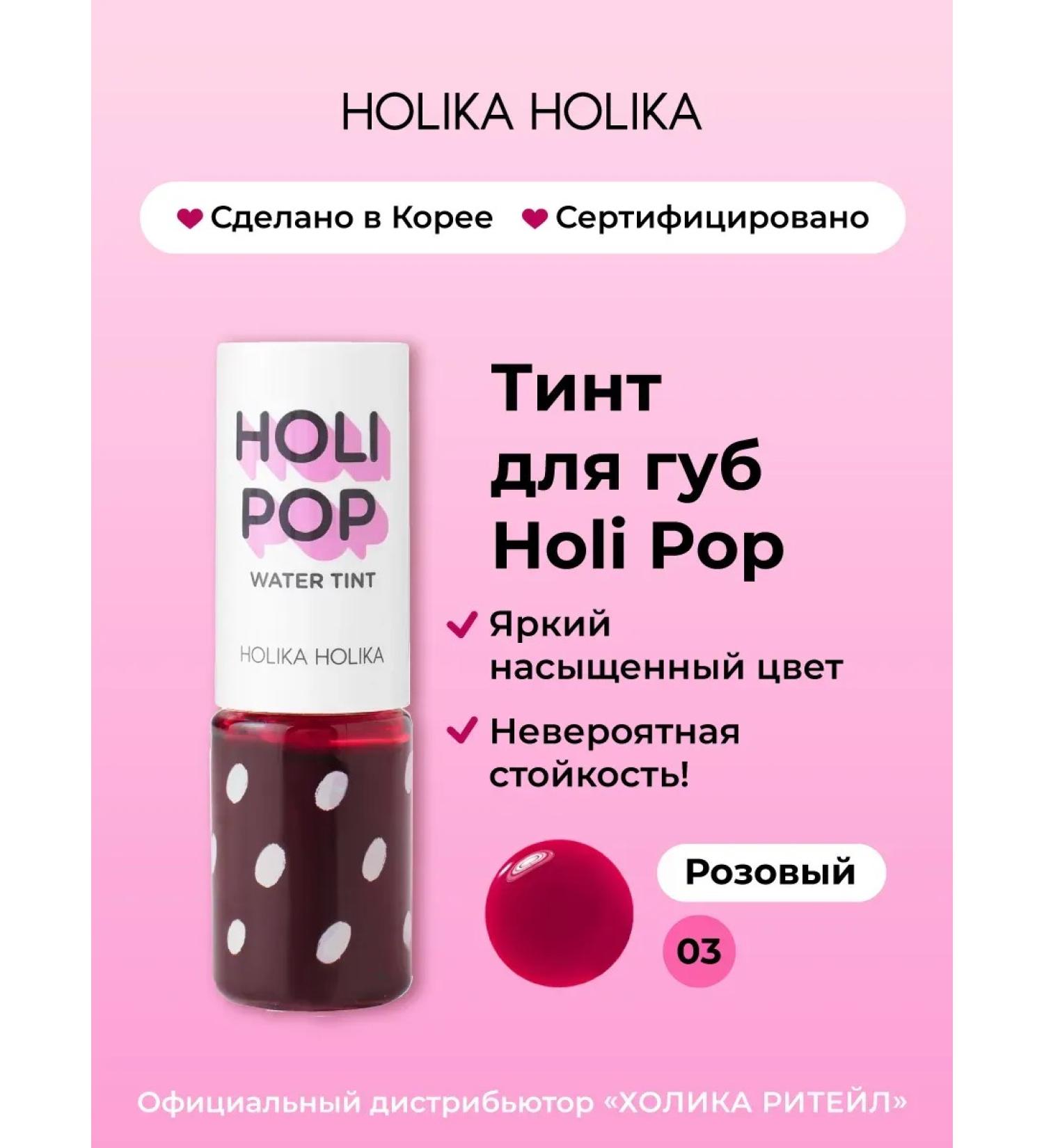 Persistent Korean lip tint 03 Pink Holi Pop 9 ml - Buy Online on GoSupps.com