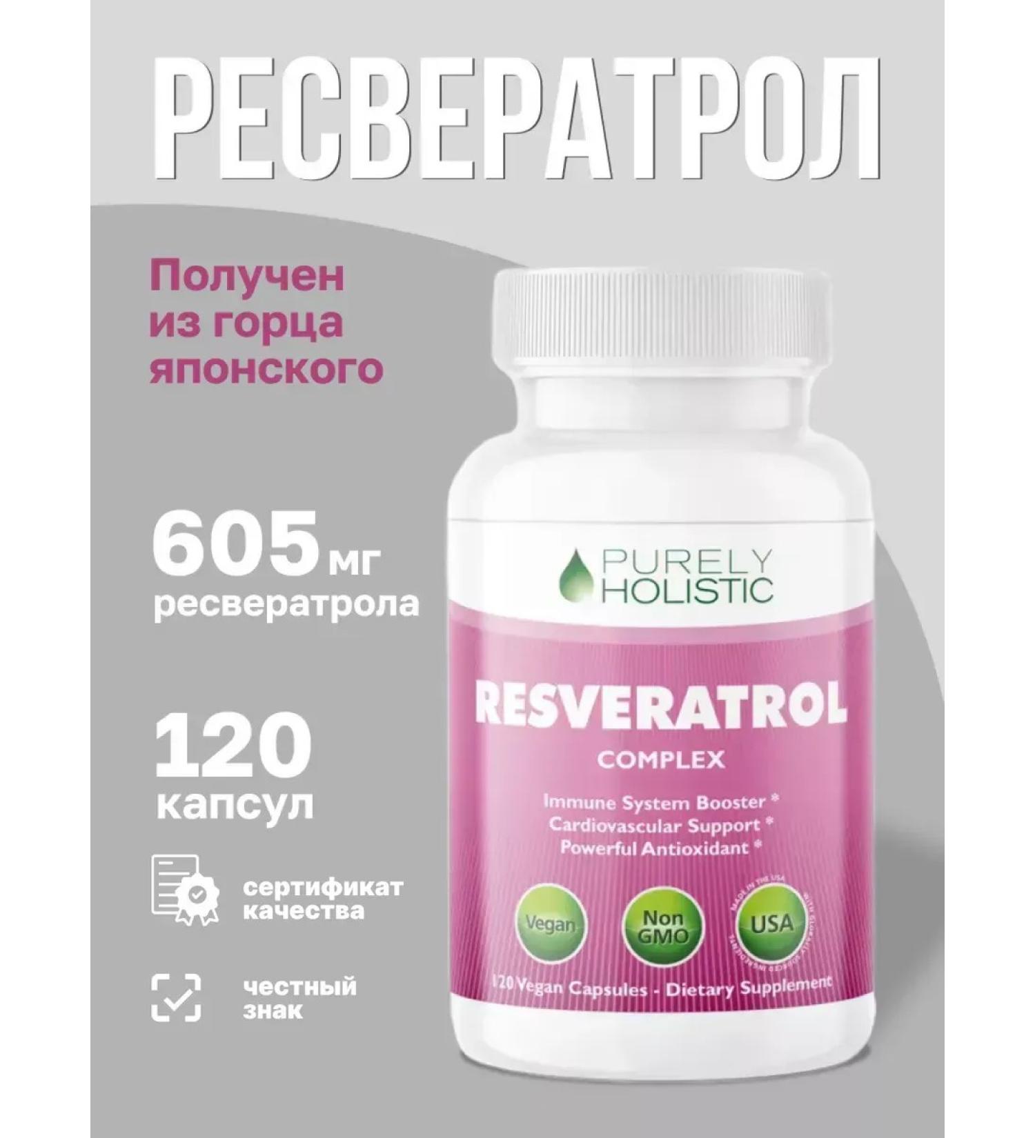 PurelyHolistic Resveratrol complex 605 mg 120 capsules - Buy Online on GoSupps.com
