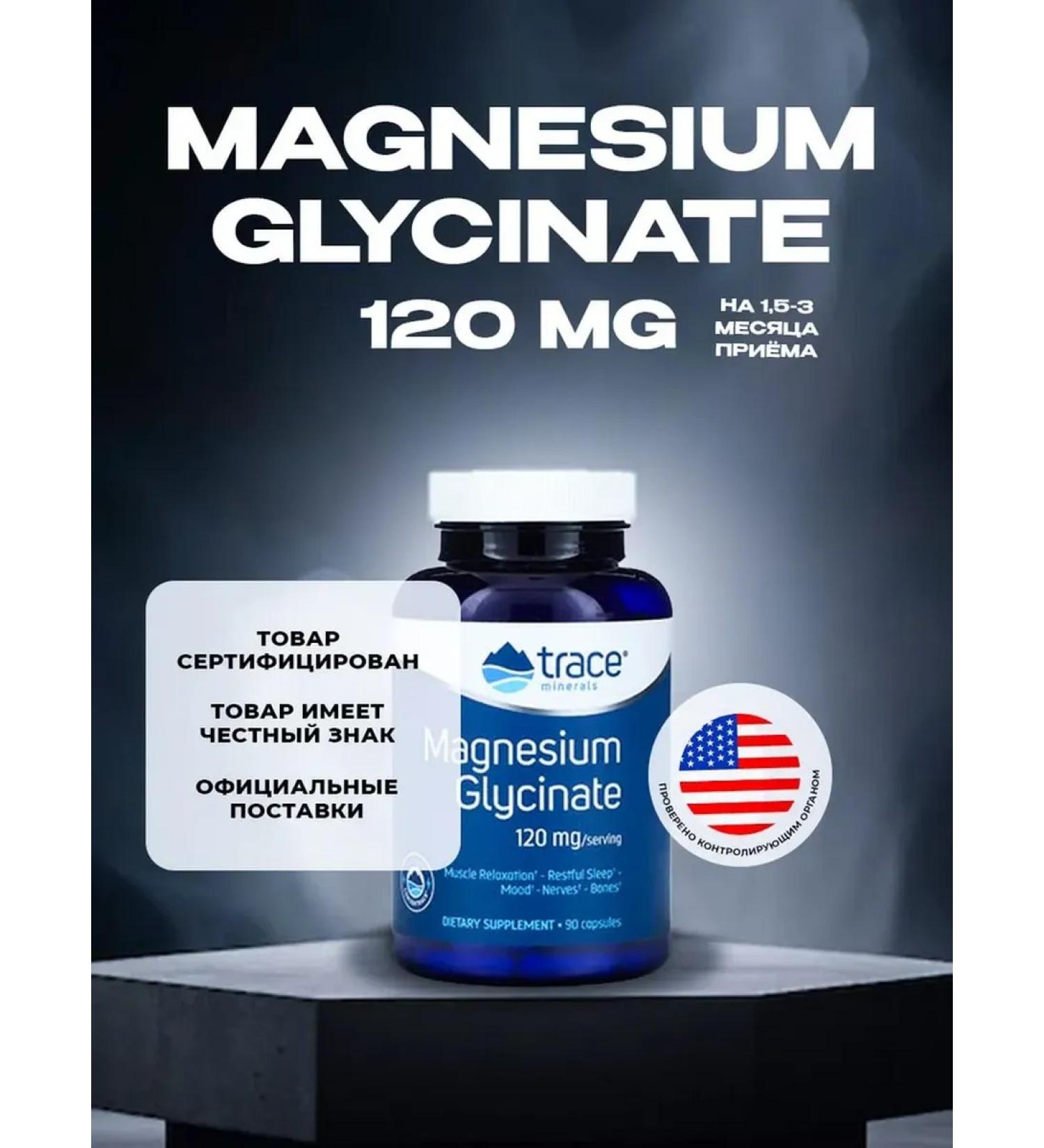 Trace Minerals Magnesium glycinate 90 capsules 120mg - Buy Online on GoSupps.com