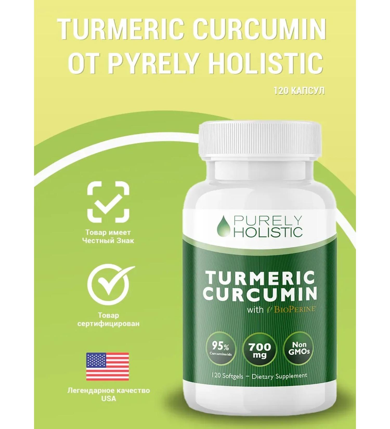 Purely Holistic Kurkumin with bioperin 120 vegetarian capsules of 700 mg. - Buy Online on GoSupps.com