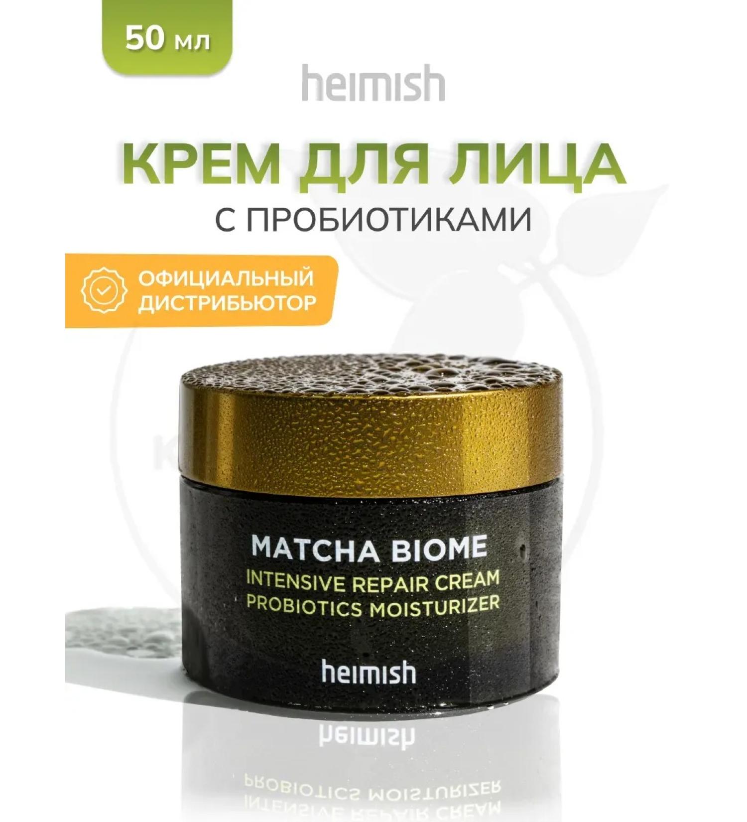 Facial cream with probiotics - Buy Online on GoSupps.com