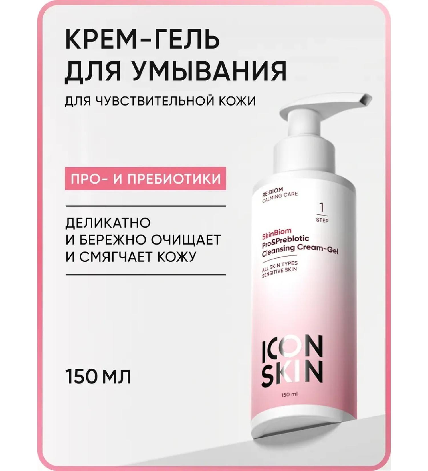 Gel for washing with probiotics - Buy Online on GoSupps.com