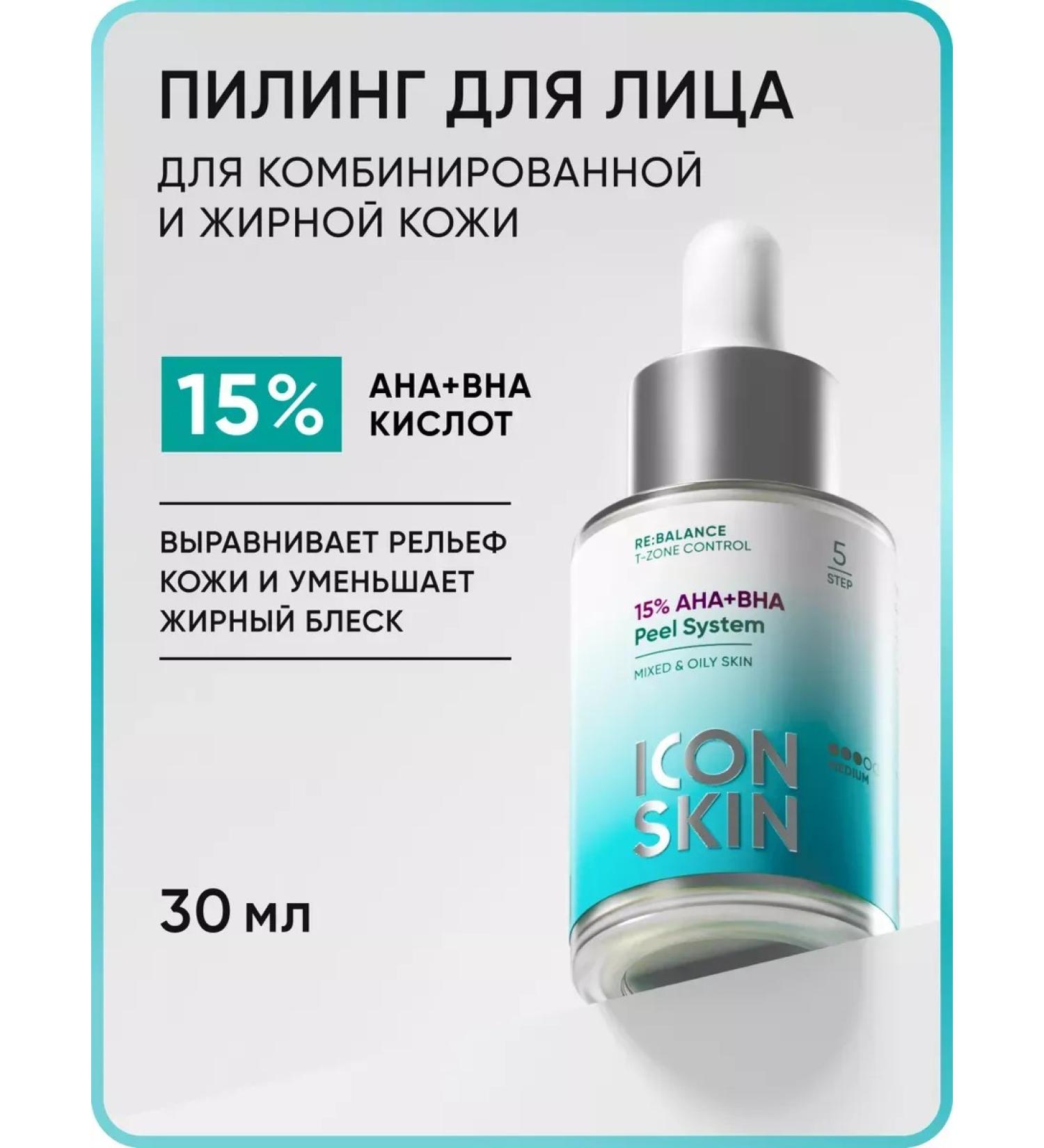 15% AHA+BHA Facial Piling - Buy Online on GoSupps.com