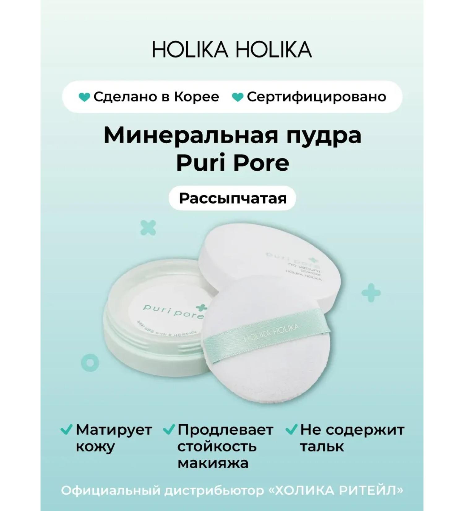Lice Mineral Facial Power Puri Pore - Buy Online on GoSupps.com