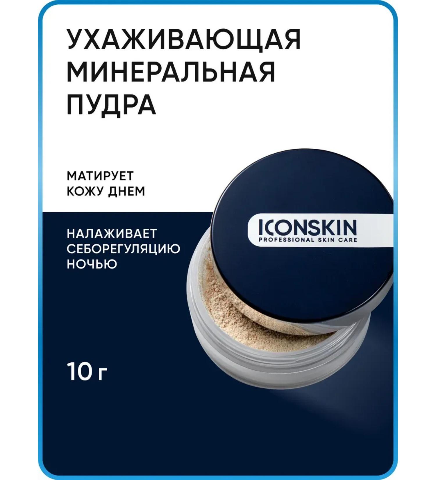 Mineral face powder matting for oily skin - Buy Online on GoSupps.com