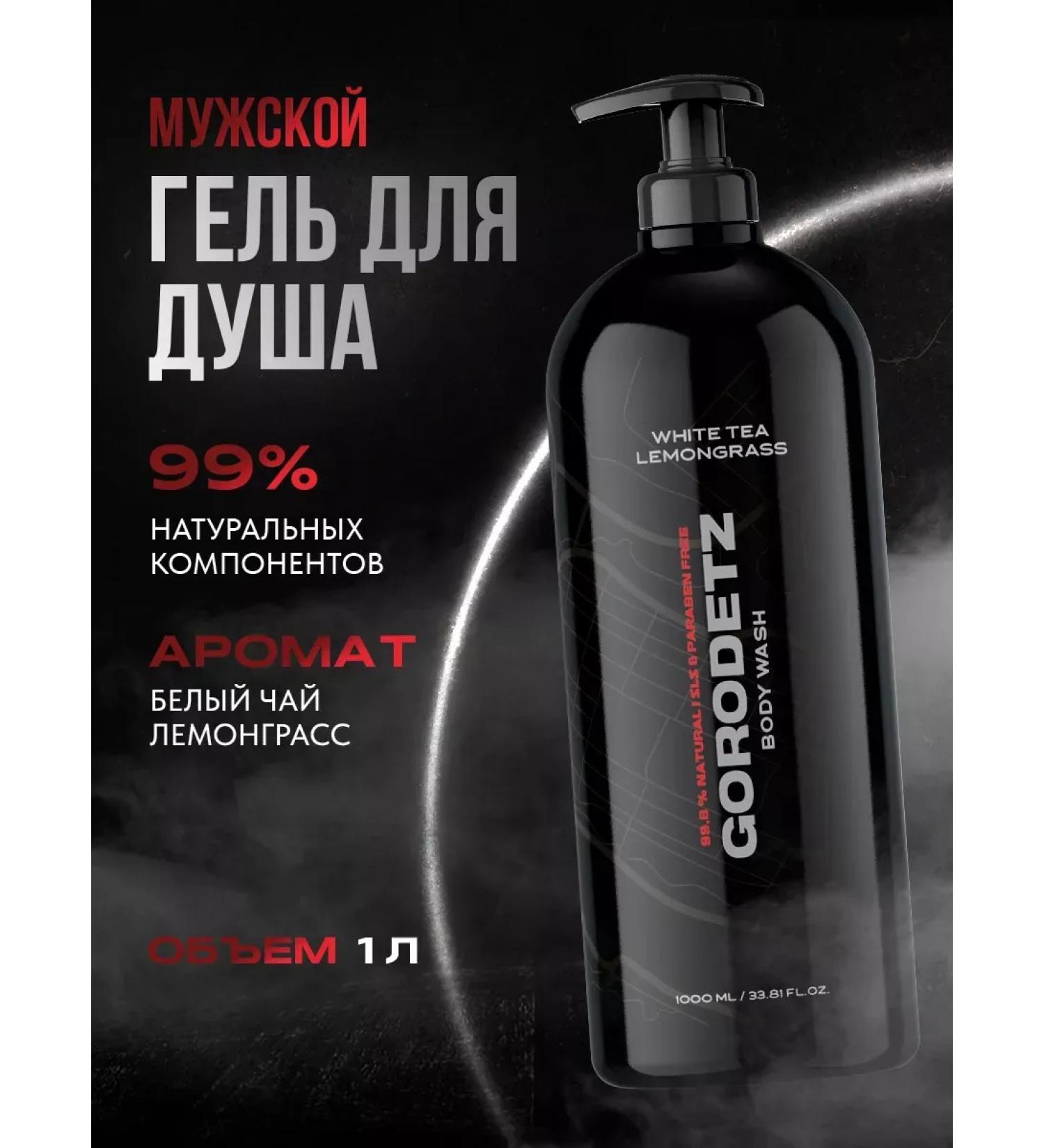 Shower gel for men - Buy Online on GoSupps.com