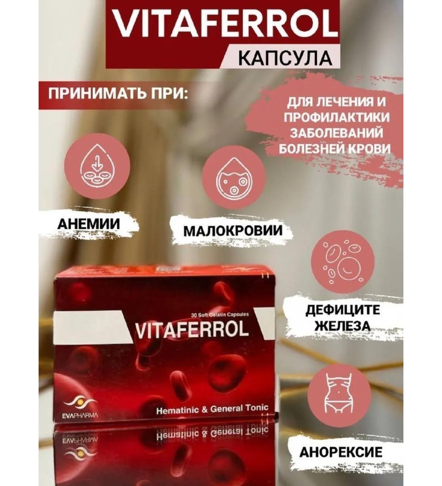 Iron Fumarat + Vitamins and Minerals Vitafer Complex