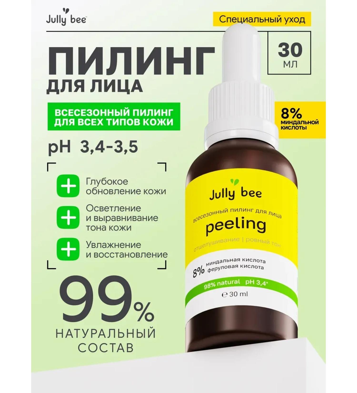Face peeling with feralic acid 30 ml