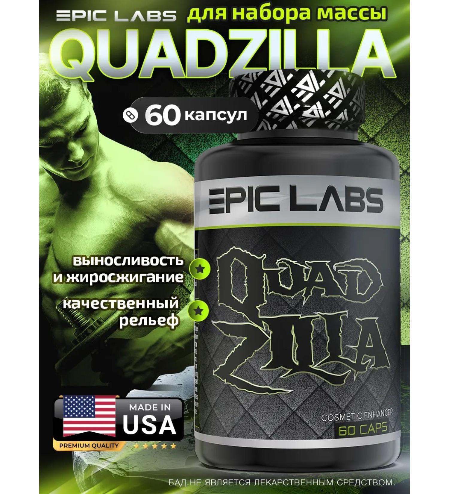 Epic Labs Quadsilla gain of mass of Quadzilla 60 capsules - Buy Online on GoSupps.com