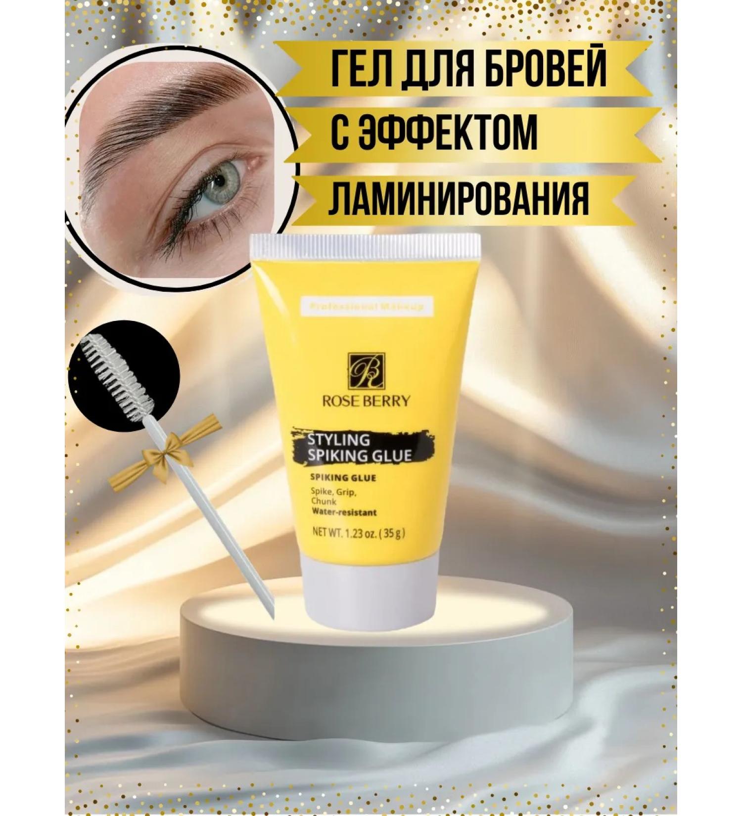 COSMETICS WORLD NON Fixing eyebrow gel Rose Berry - Buy Online on GoSupps.com