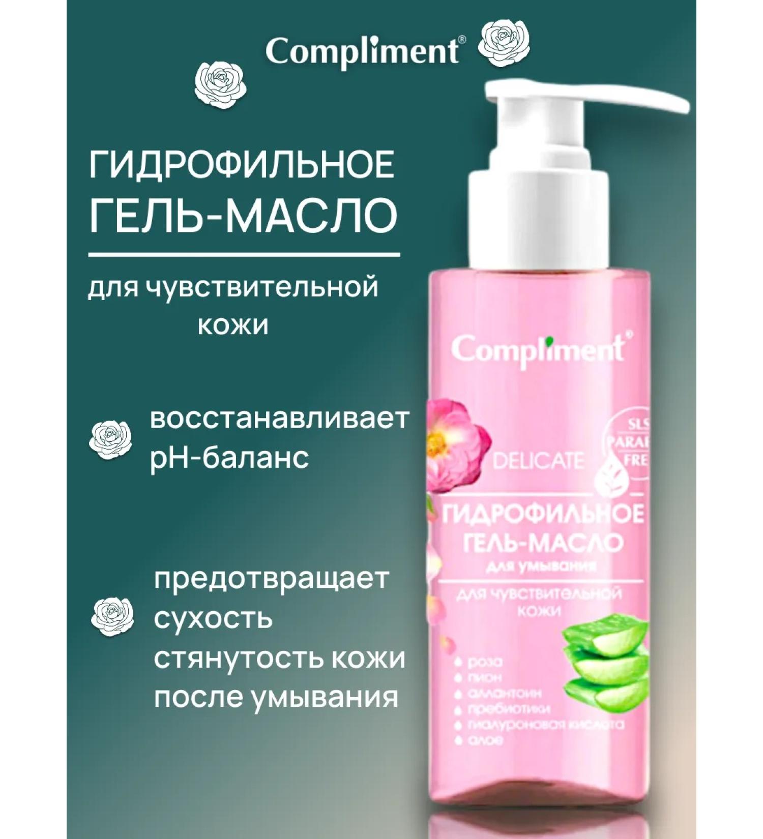 Compliment Washing oil gel for sensitive skin 150 ml - Buy Online on GoSupps.com