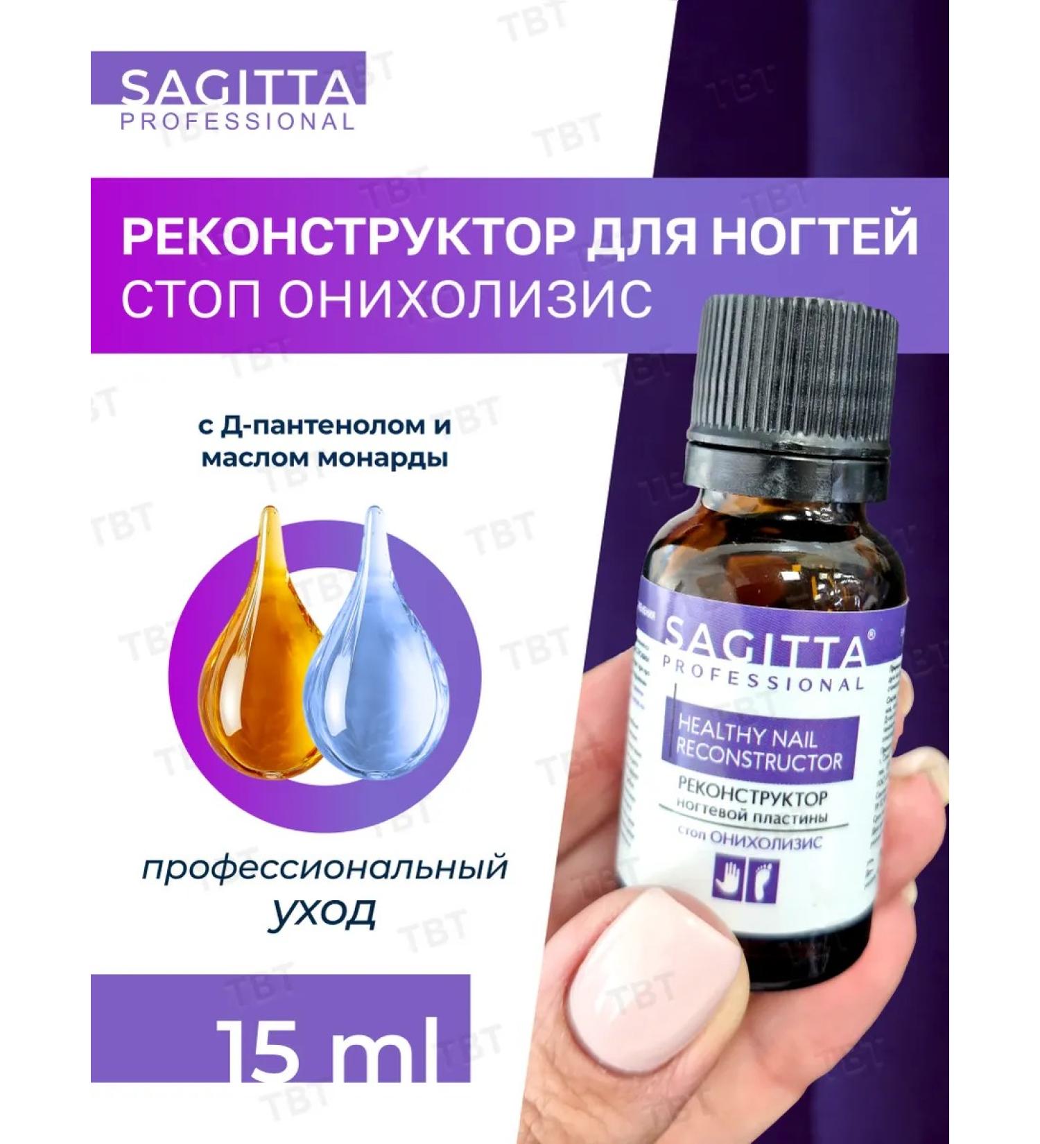 SAGITTA Nail fungus remedy - Buy Online on GoSupps.com