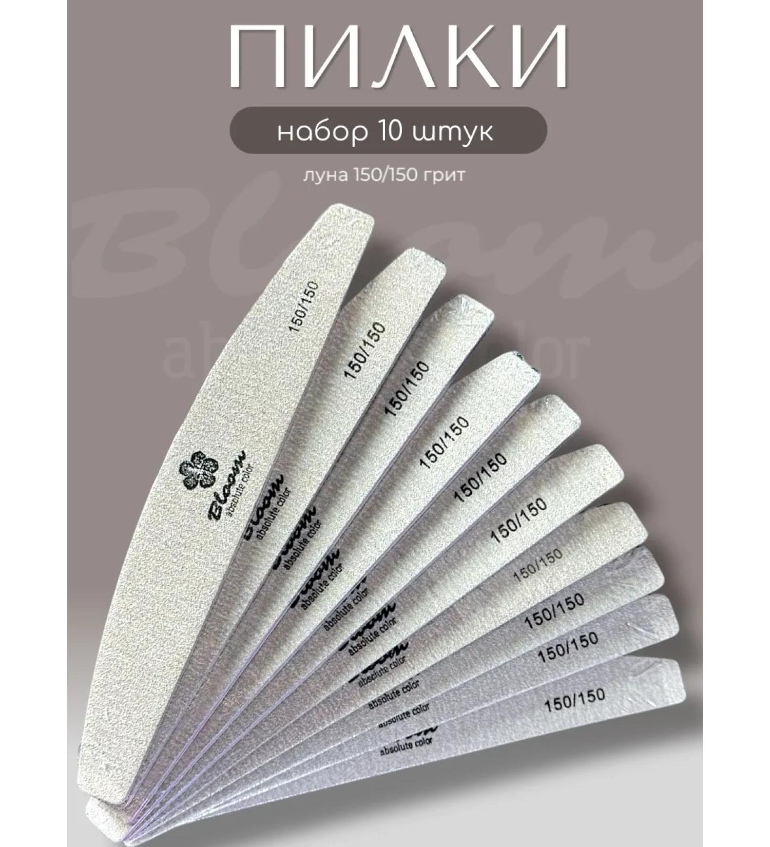Bloom Absolute Color Nail file 150 150 grit moon 10 pieces - Buy Online on GoSupps.com