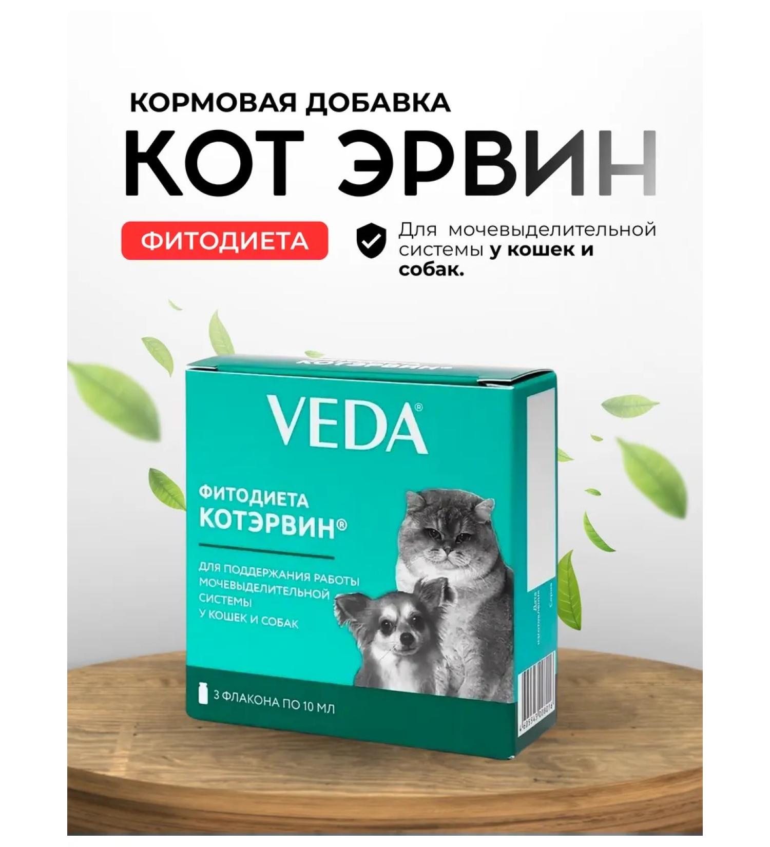 VEDA Kotarvin Phytododite 3 bottles of 10 ml - Buy Online on GoSupps.com