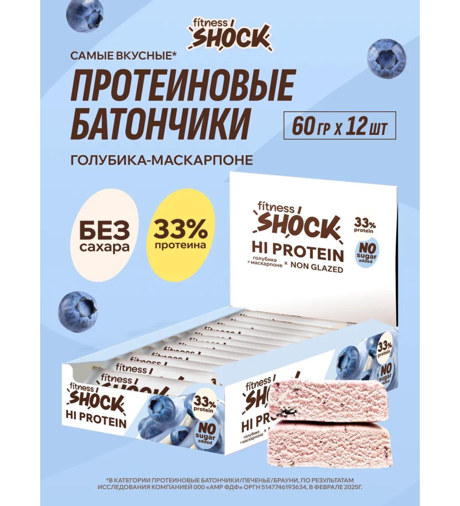 FitnessShock Protein bars without sugar "Mascarpone-Golubik" 12pcs - Buy Online on GoSupps.com