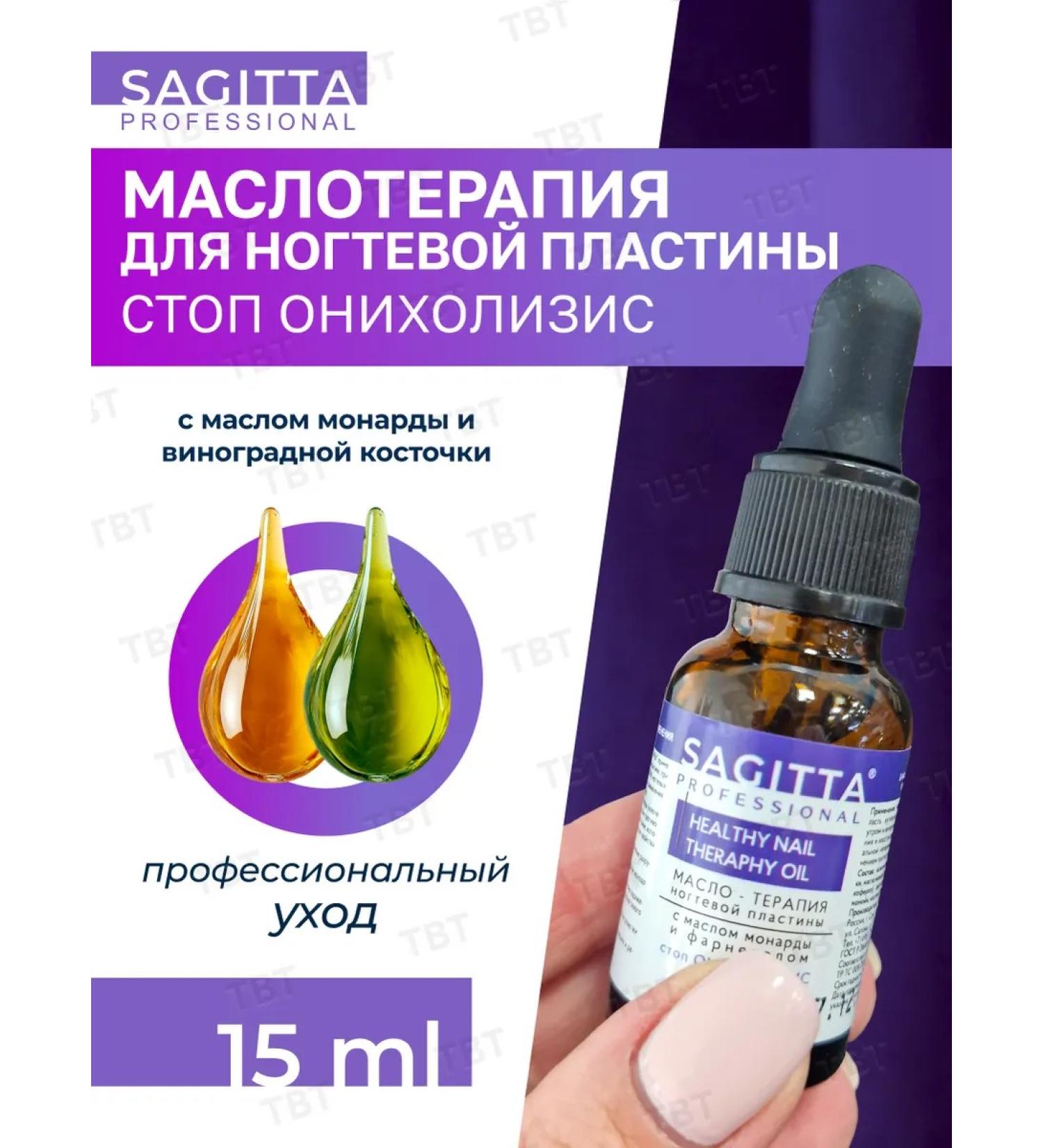 SAGITTA Monarchy oil from nail fungus - Buy Online on GoSupps.com