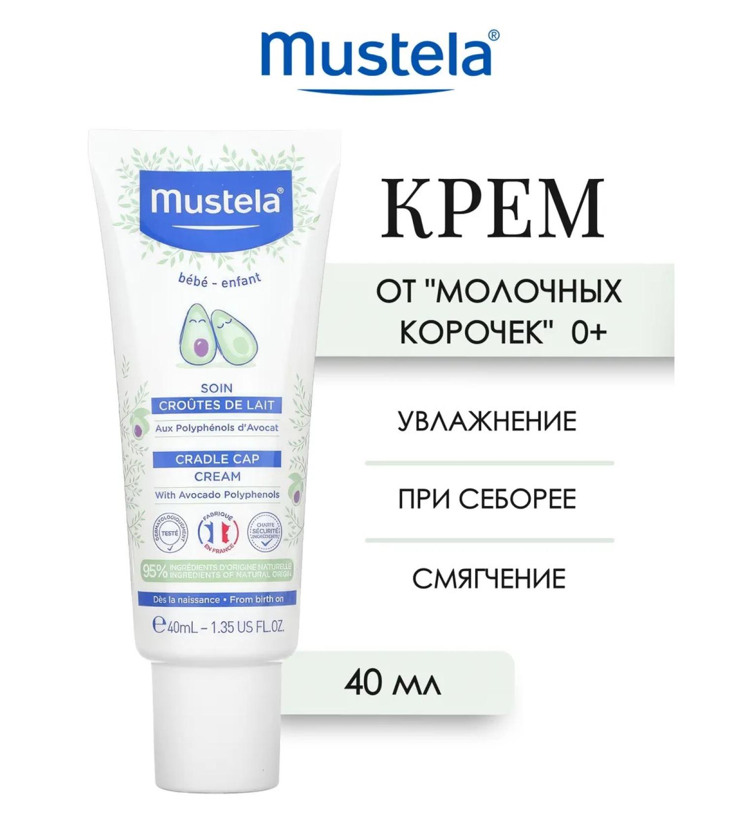 Mustela Cradle Cap Cream Cream for newborns 40 ml - Buy Online on GoSupps.com