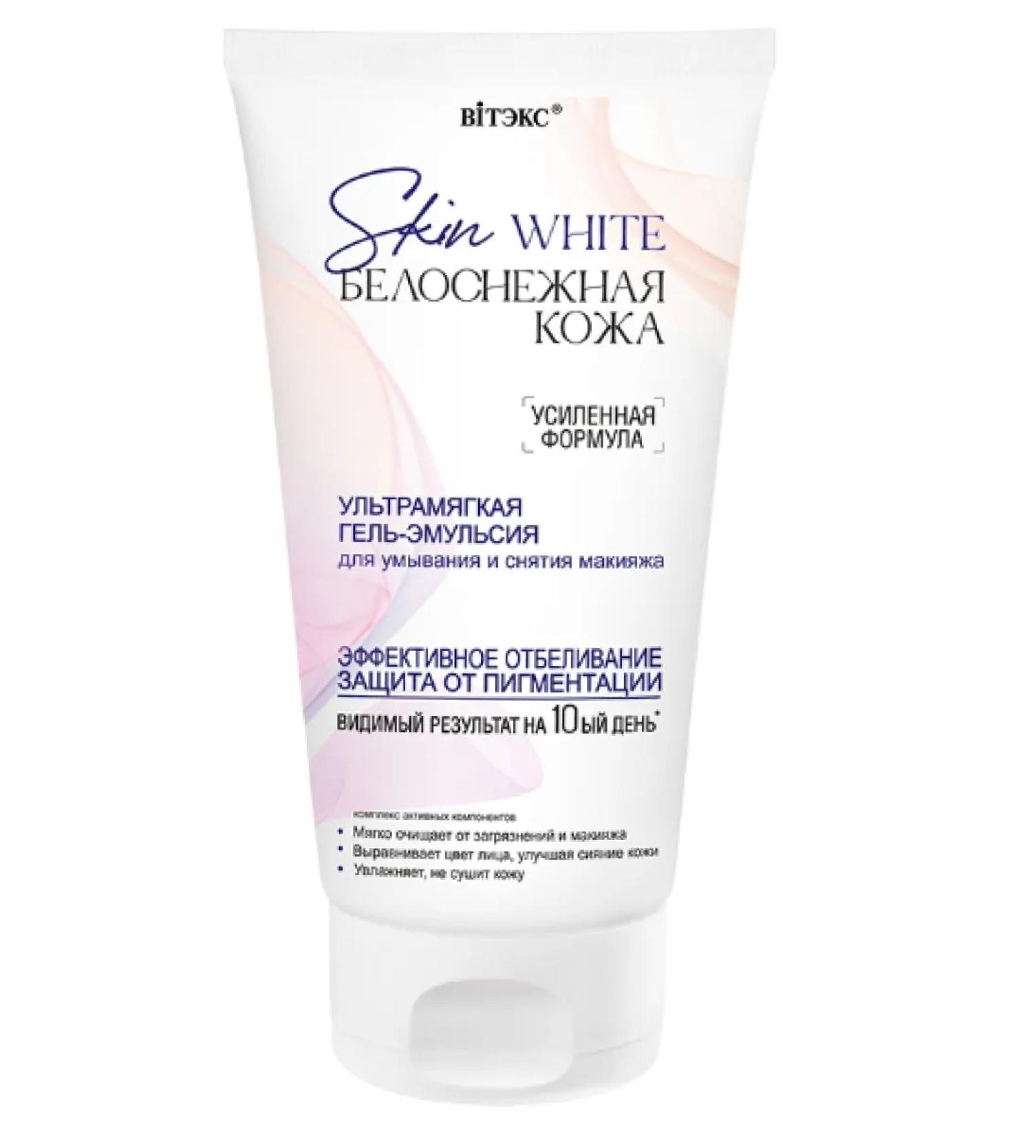 Vitex Gel emulsion for washing and removing makeup ultrama