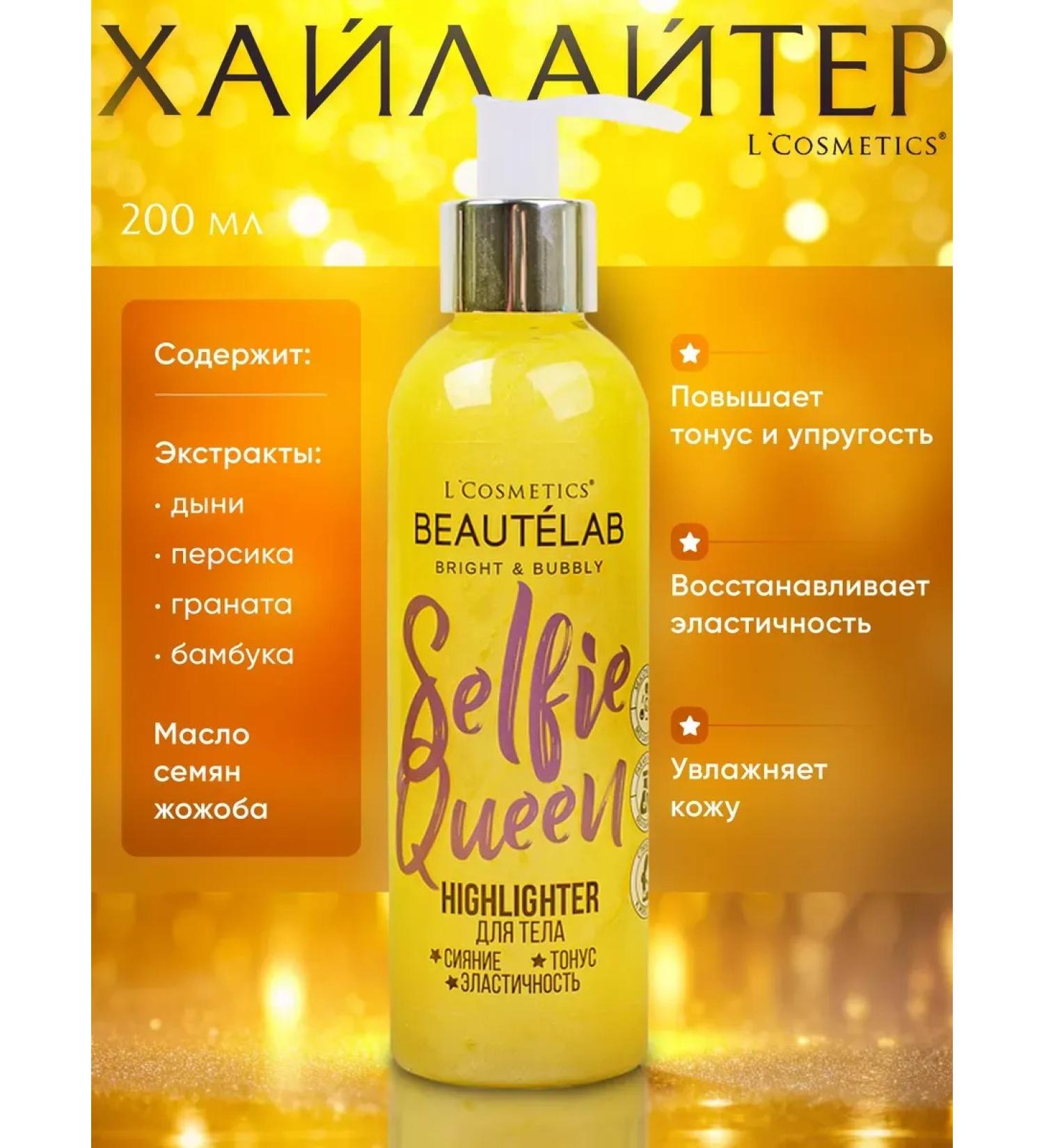 Highlighter for the body tonic fluid for all types