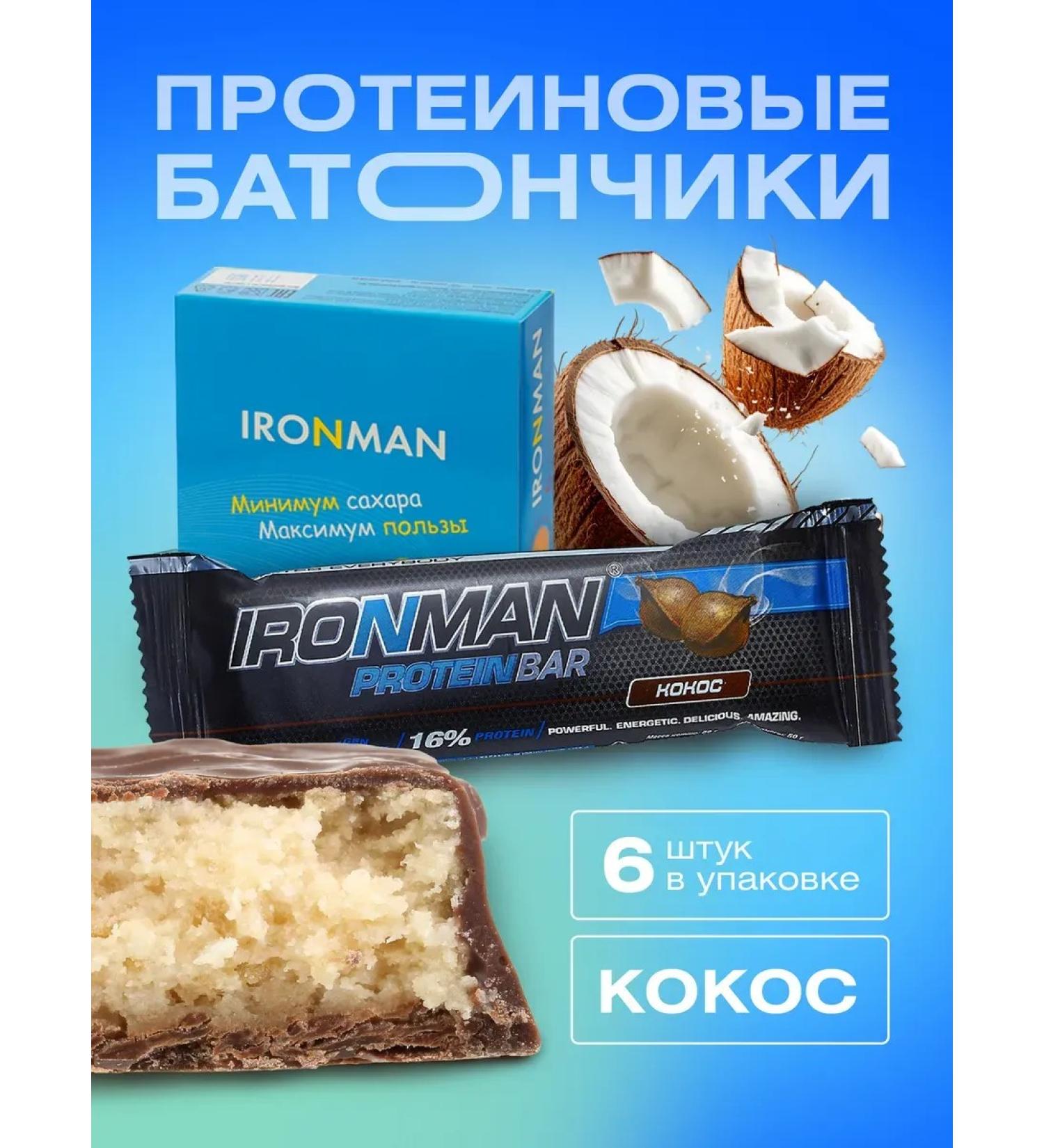 Protein bars Protein Bar with collagen coconut 6 pcs - Buy Online on GoSupps.com