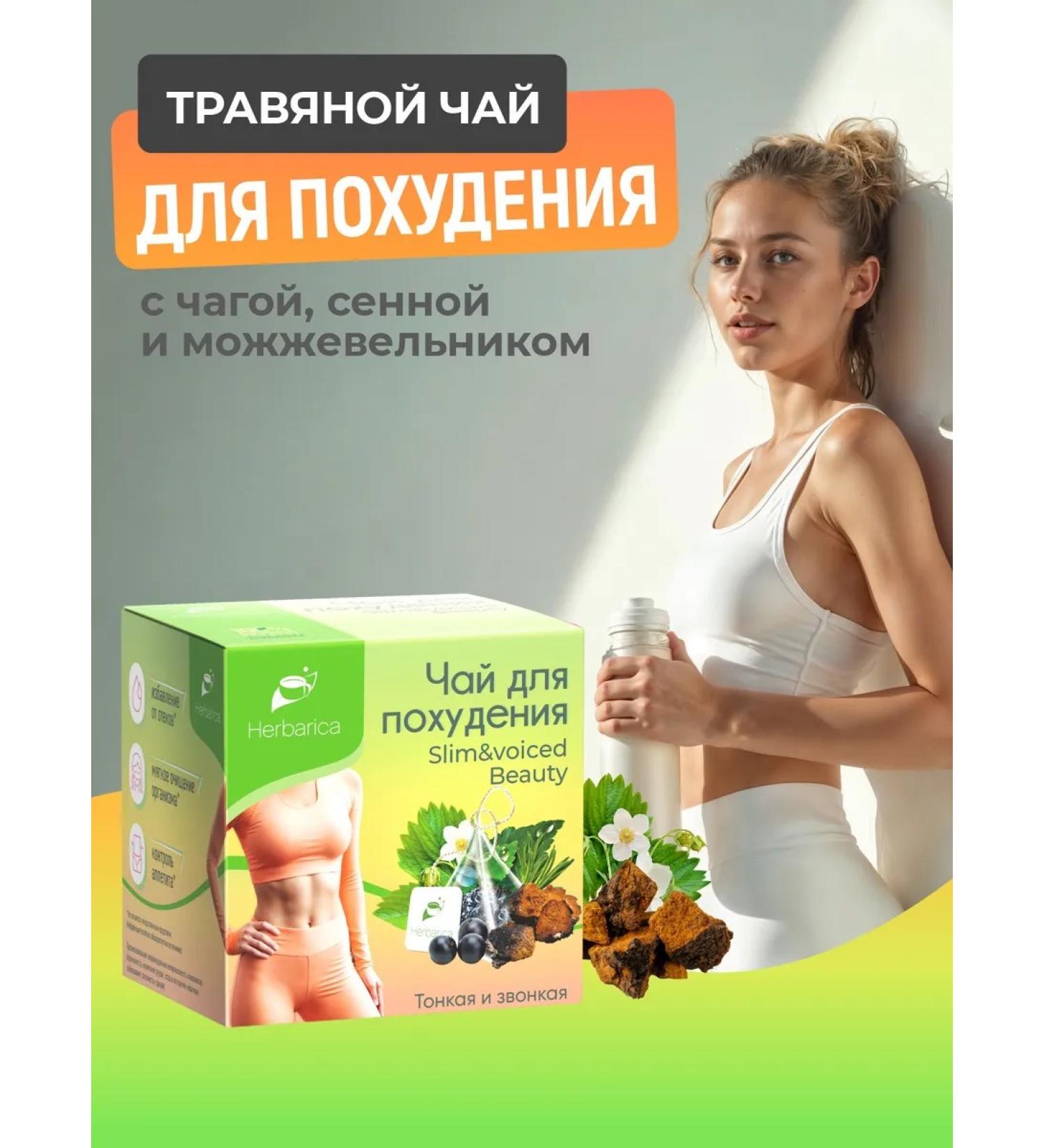 Herbarica Detox-one for weight loss with hazel chaga and juniper - Buy Online on GoSupps.com