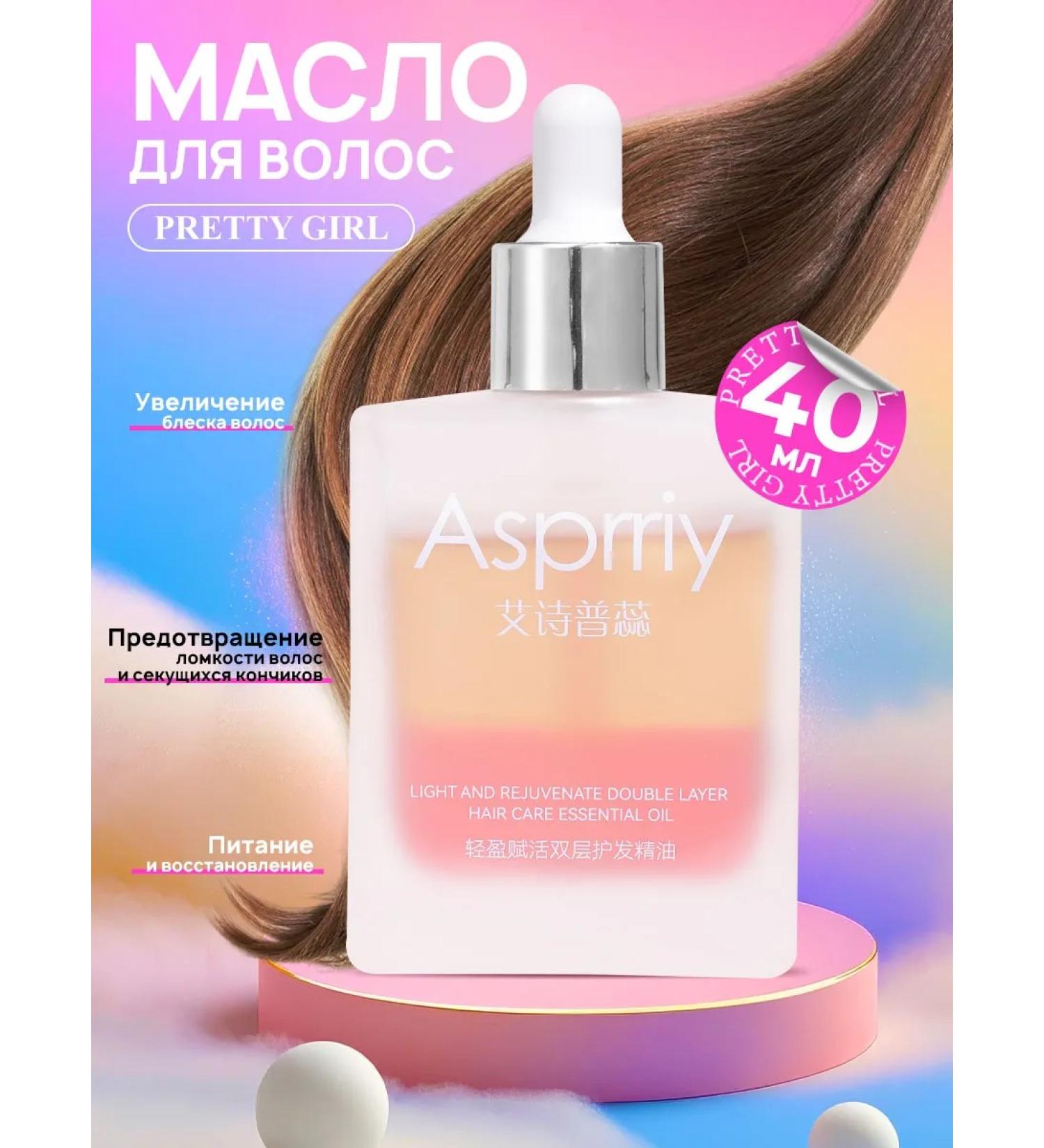 PrettyGirl Hair oil indelible moisturizer with thermal protection - Buy Online on GoSupps.com