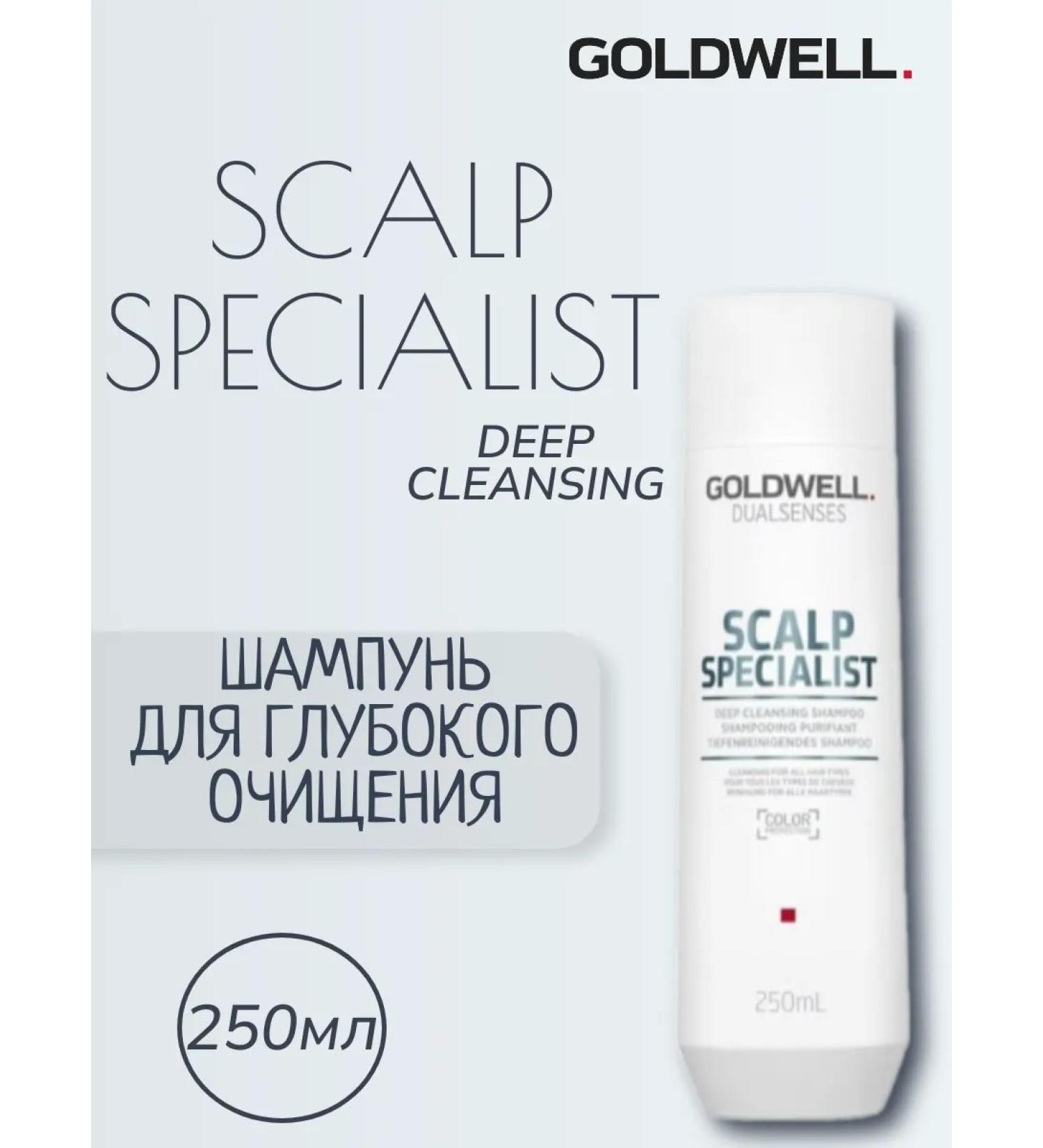Goldwell Scalp Deep Cleansing Shampoo 250ml - Buy Online on GoSupps.com