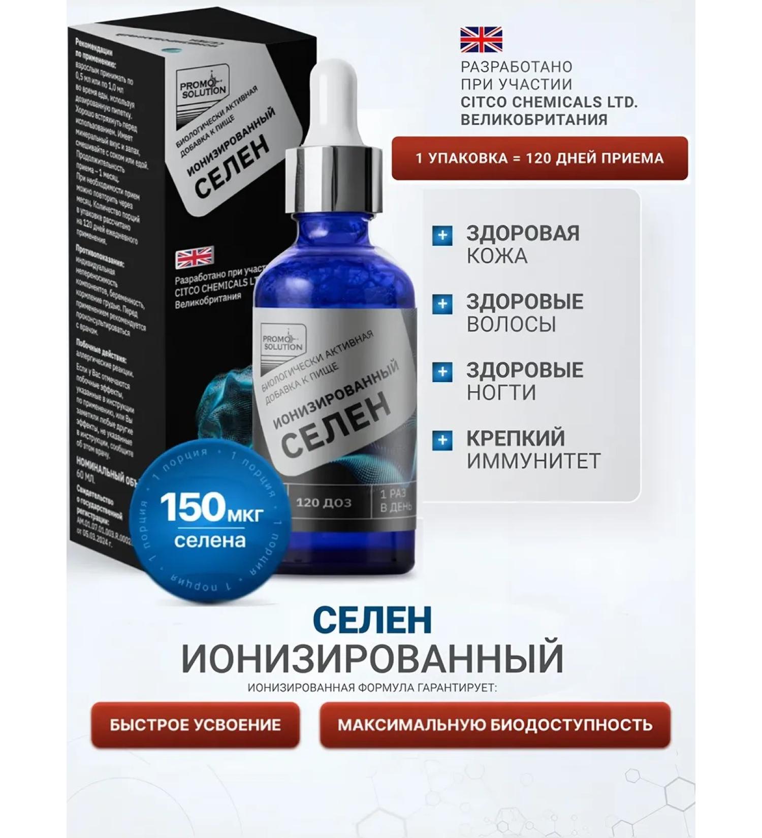 Vitamin complex Selenium - Buy Online on GoSupps.com