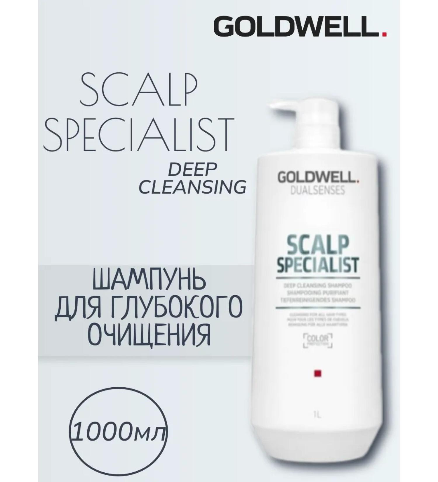 Goldwell Scalp Deep Cleansing Shampoo 1000ml - Buy Online on GoSupps.com
