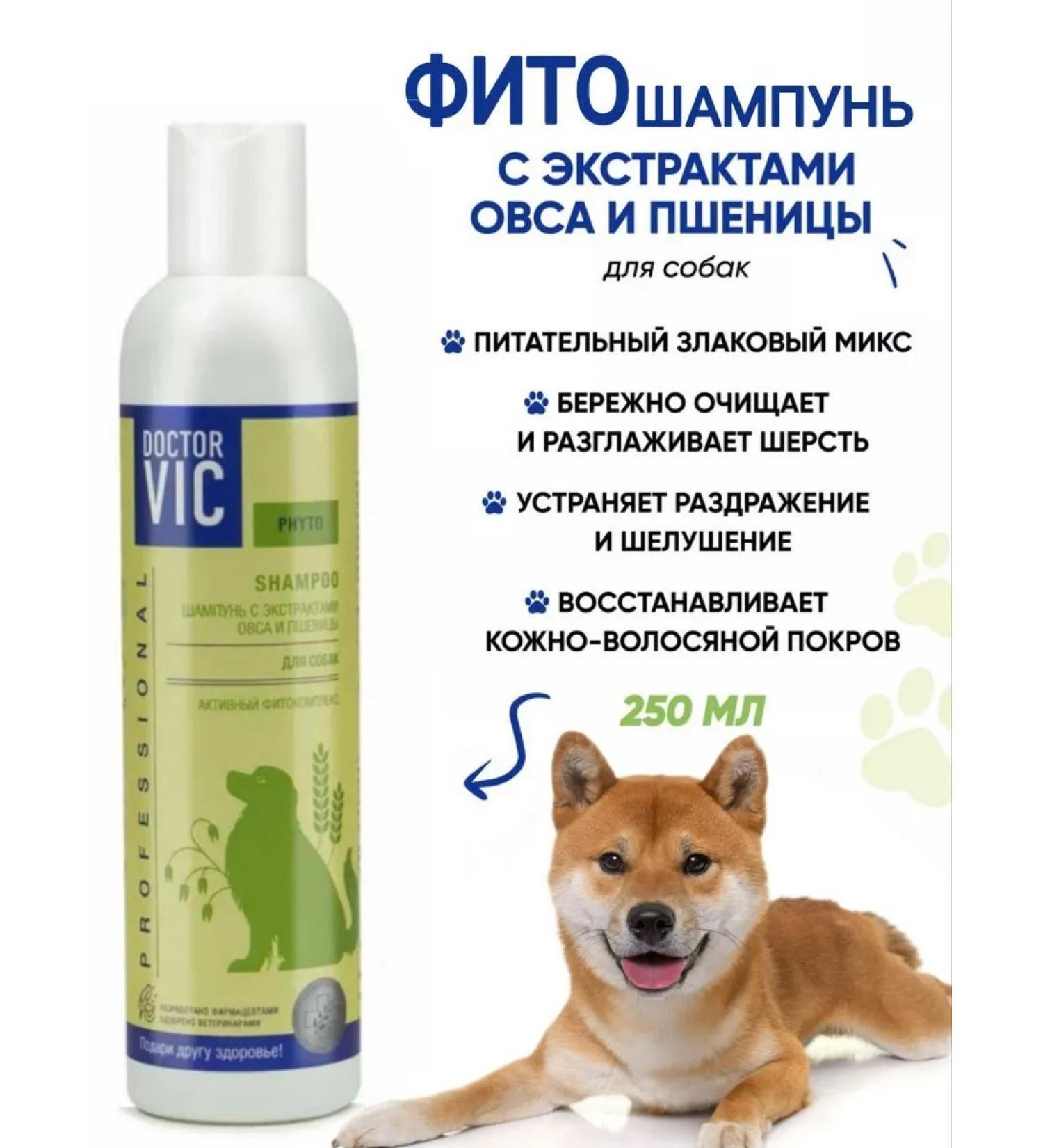 Nica Cosmetics Fito shampoo with oats and wheat extracts 250 ml - Buy Online on GoSupps.com