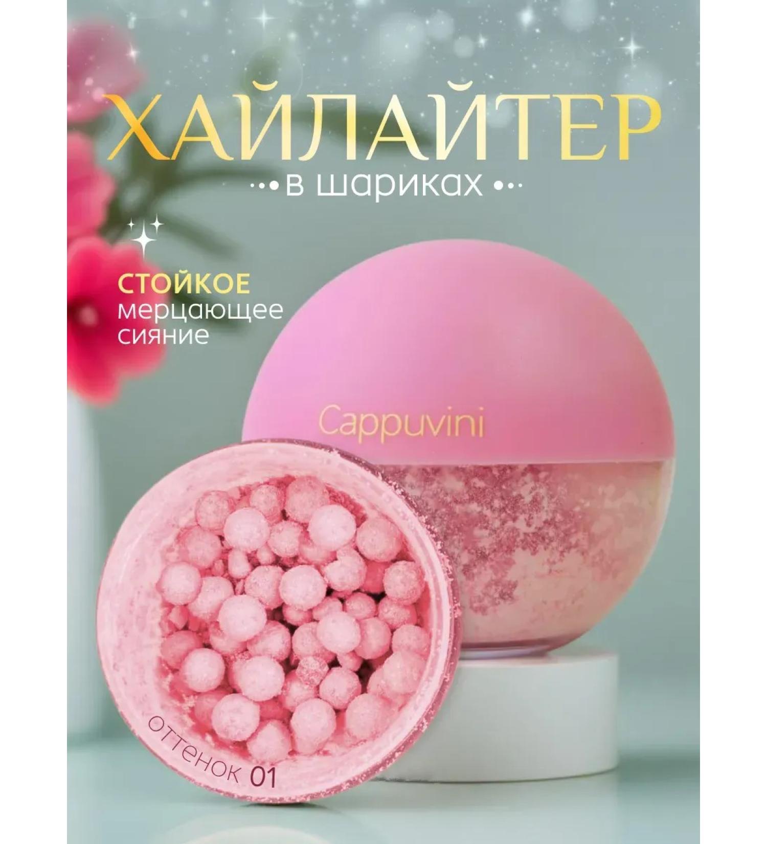 HighlighterMax Highlighter for the face and body in balls - Buy Online on GoSupps.com